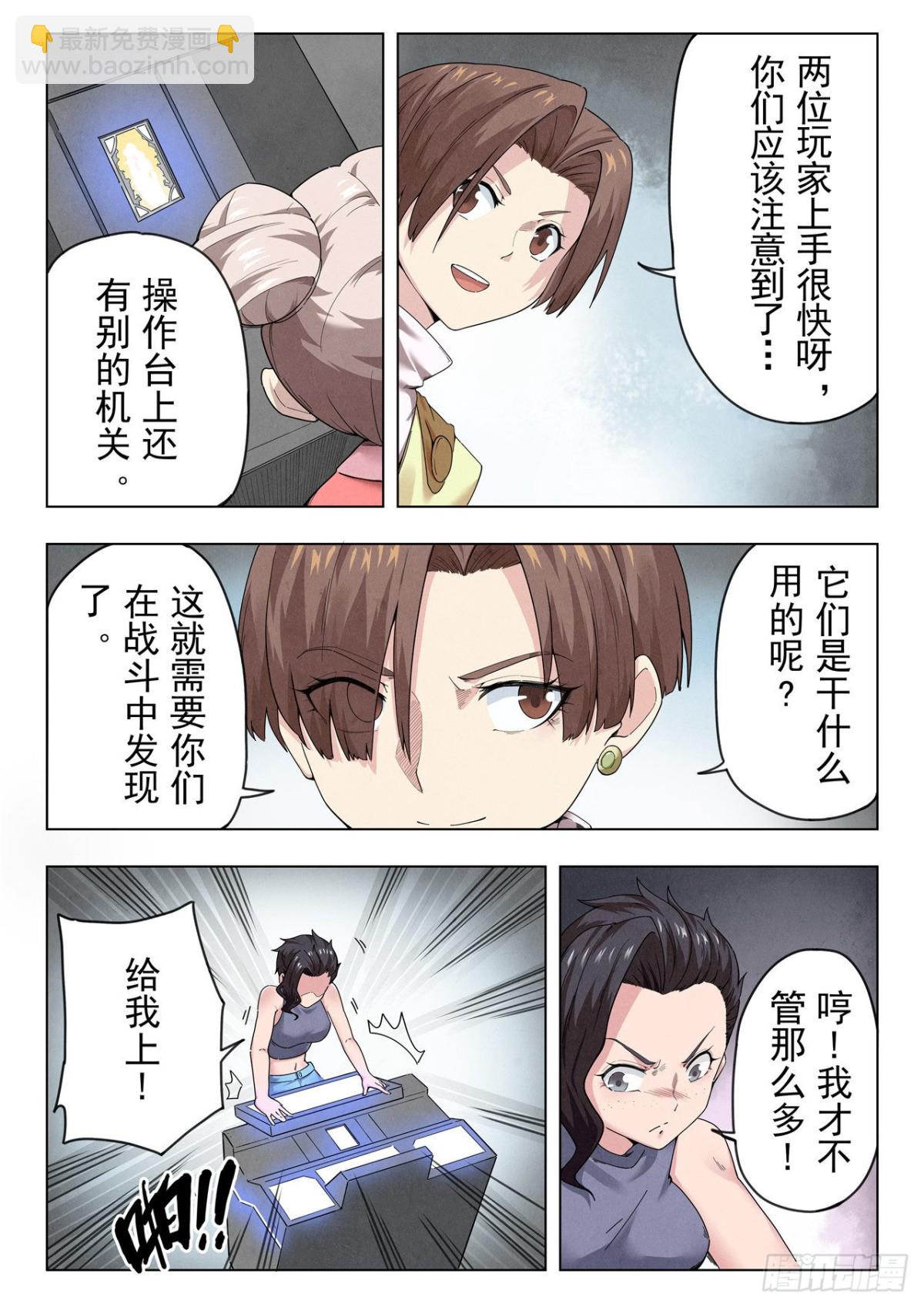 第二季Final Round3-第314话