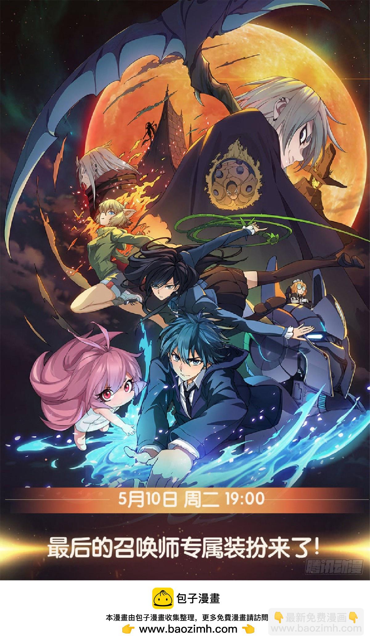 第二季Final Round3-第314话