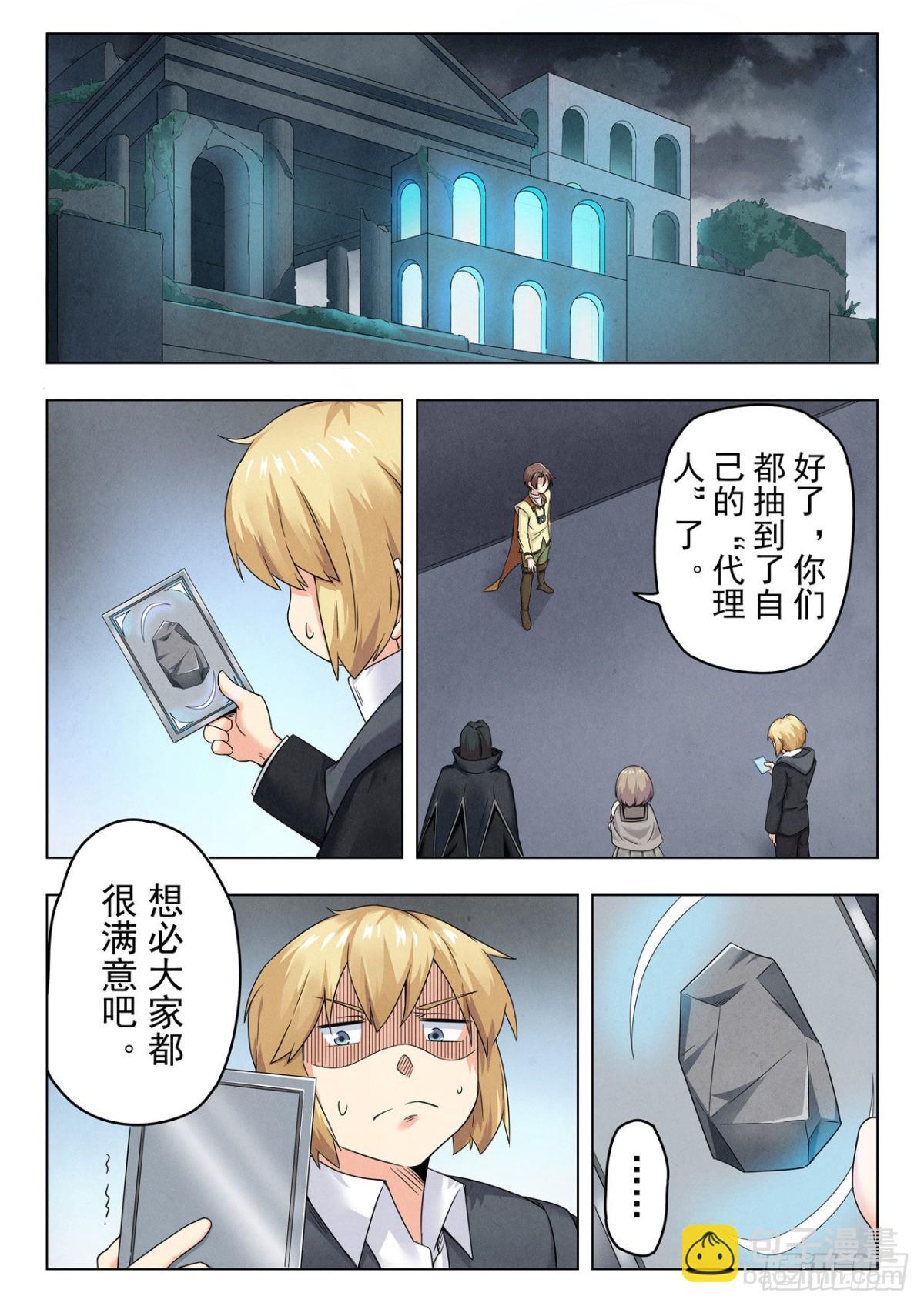 第二季Final Round3-第314话