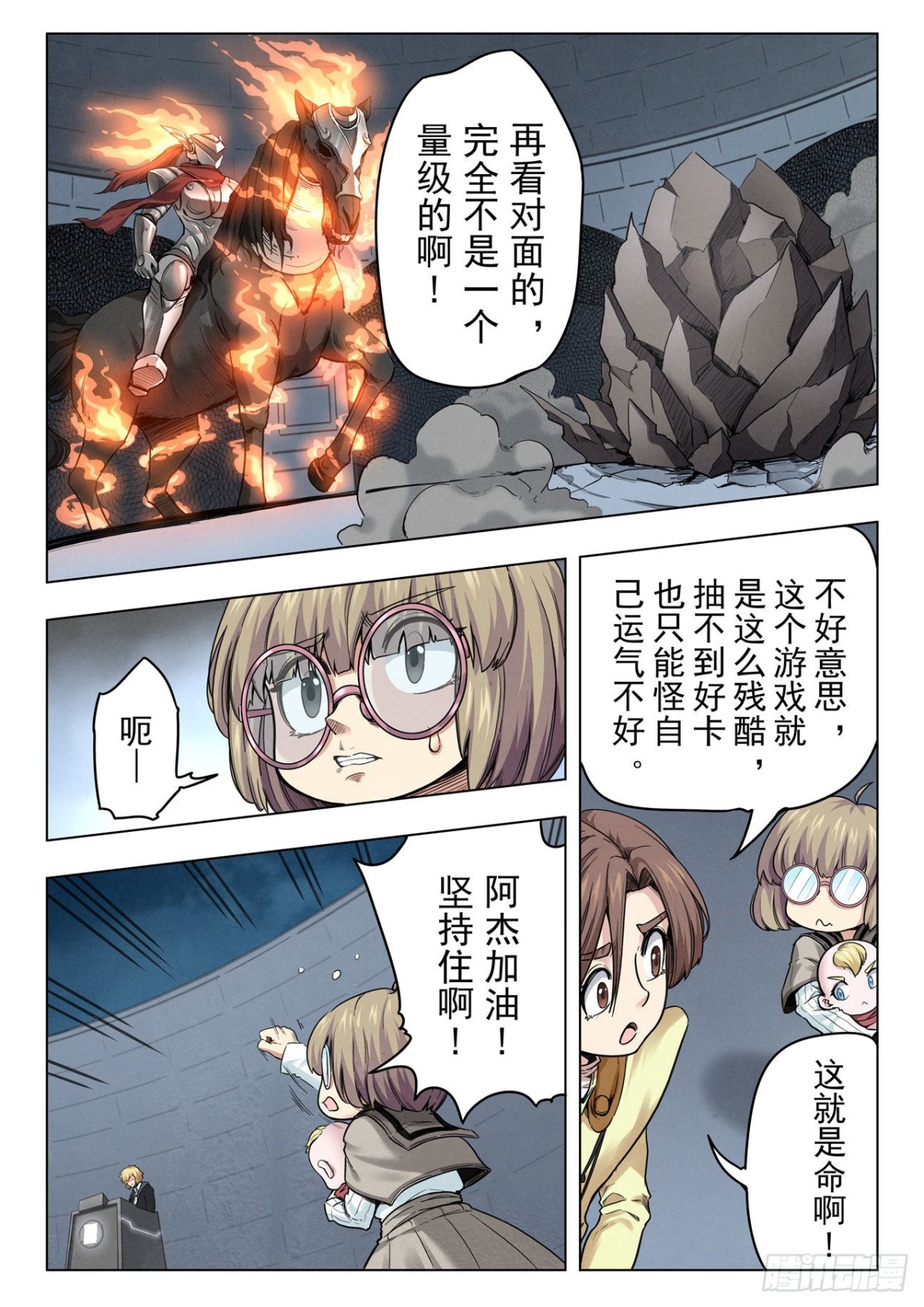 第二季Final Round5-第316话