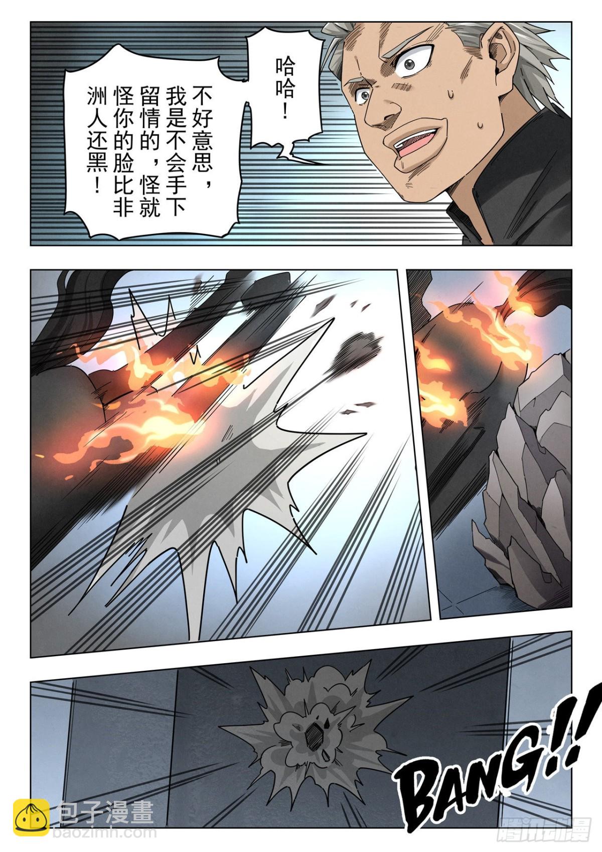 第二季Final Round5-第316话