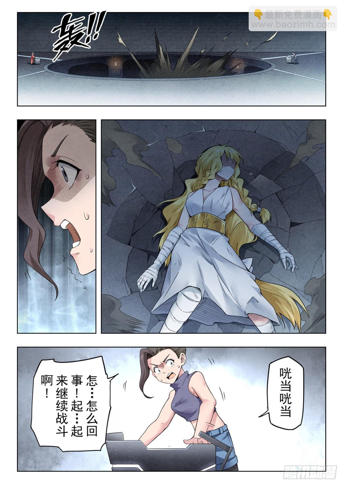 第二季Final Round5-第316话