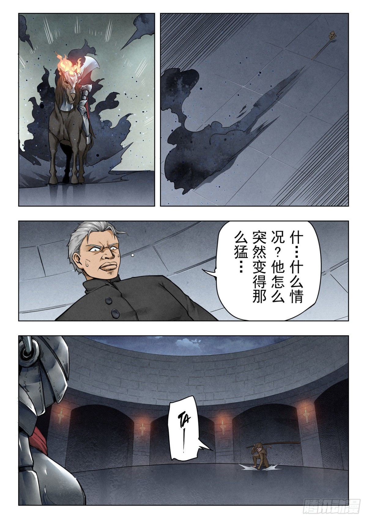 第二季Final Round7-第318话