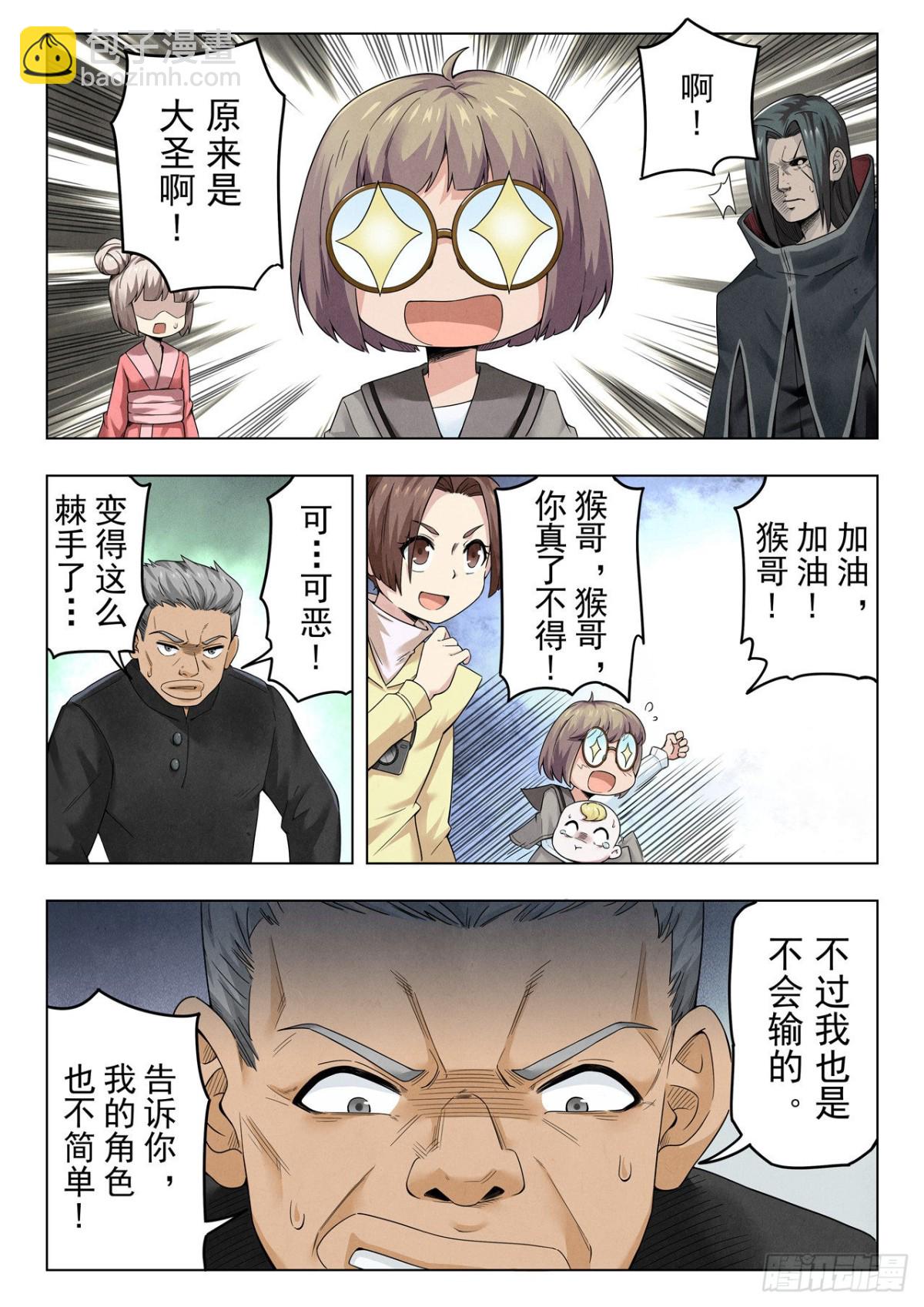 第二季Final Round7-第318话
