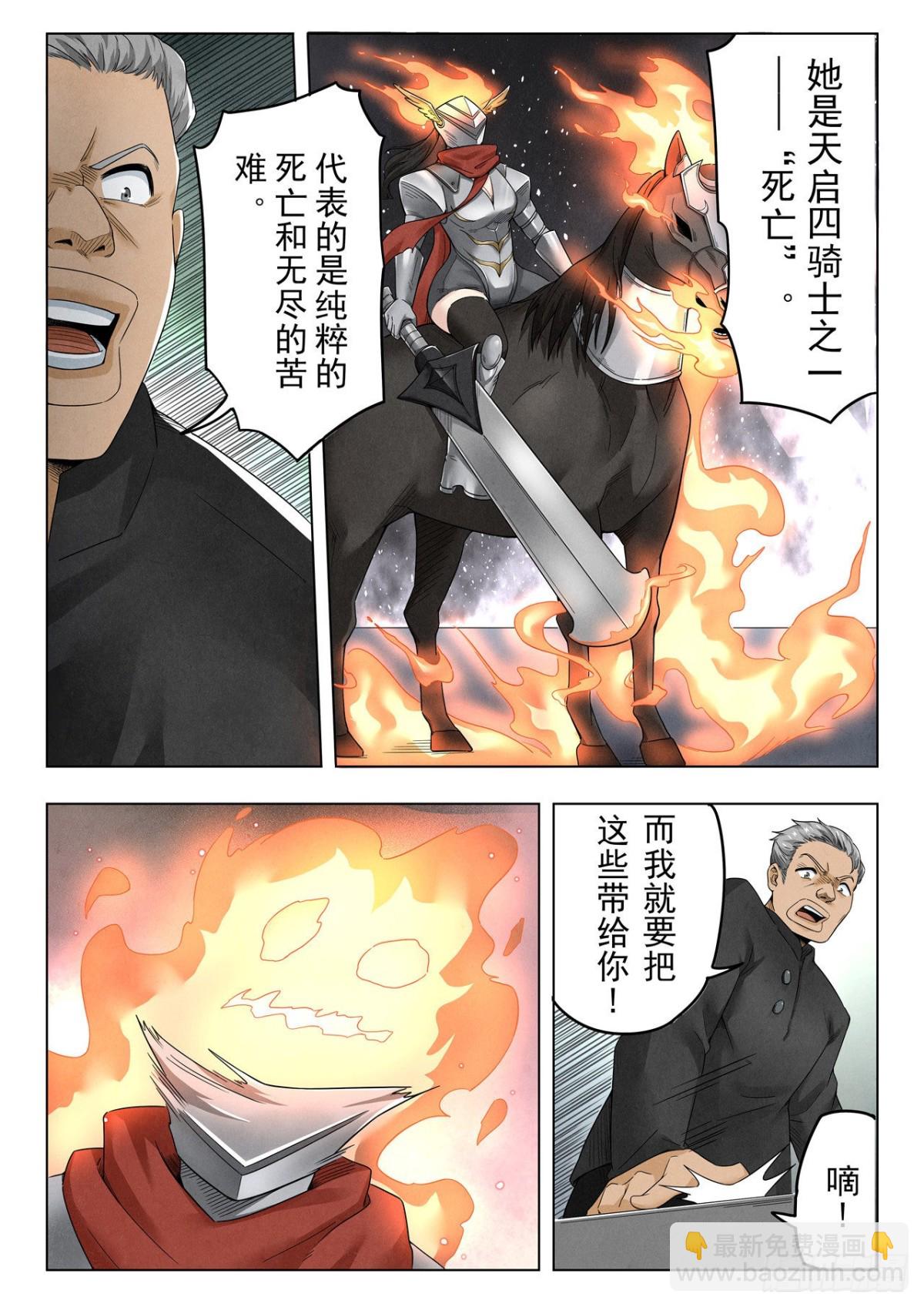 第二季Final Round7-第318话
