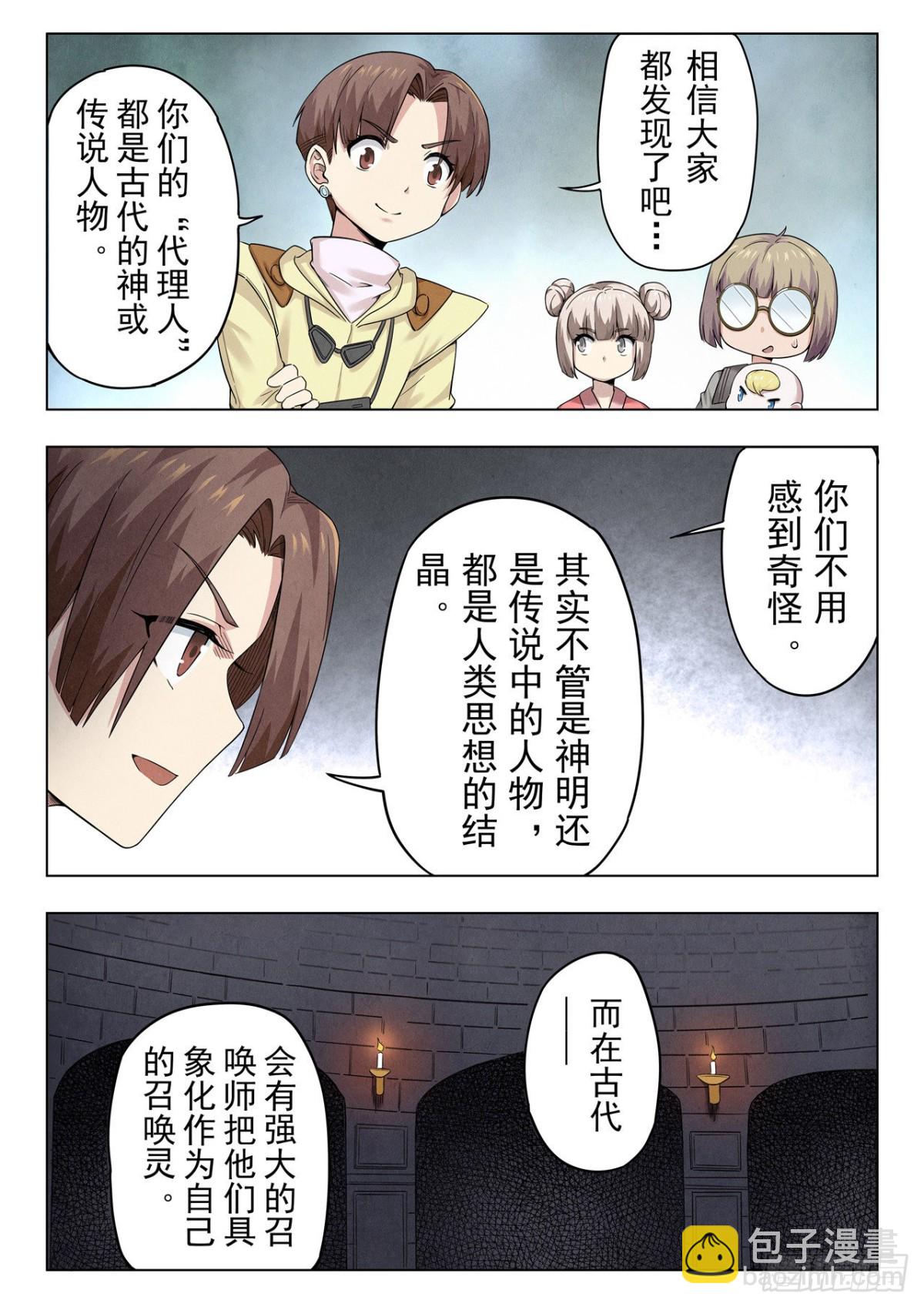 第二季Final Round7-第318话