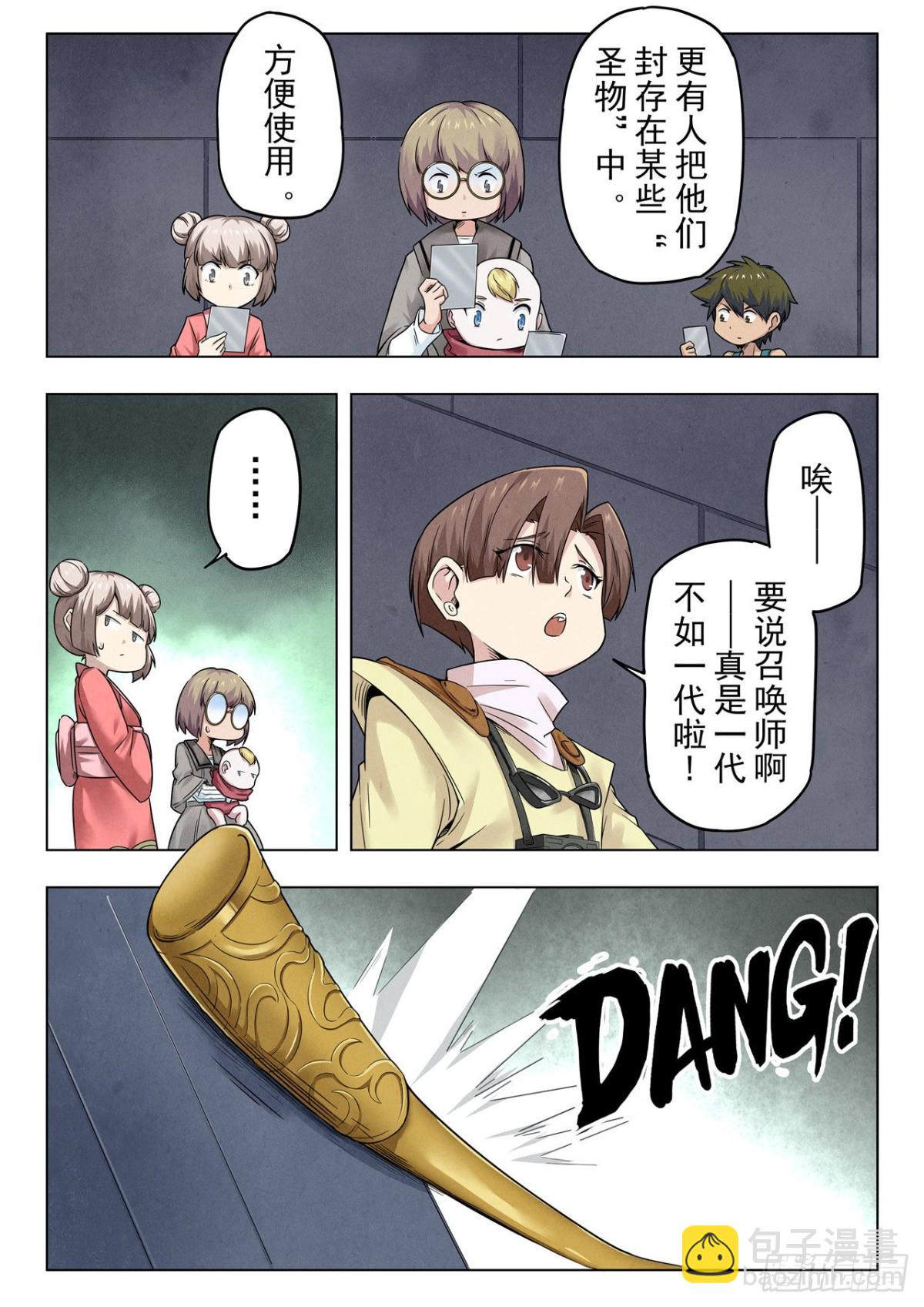 第二季Final Round7-第318话