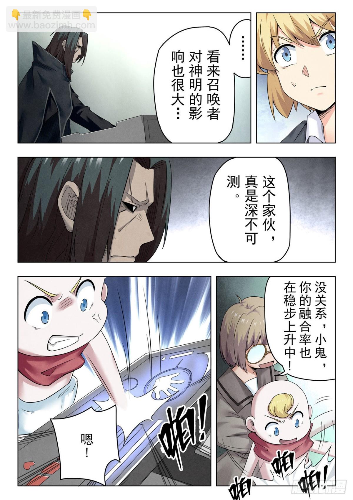 第二季 召唤神明（01）-第320话