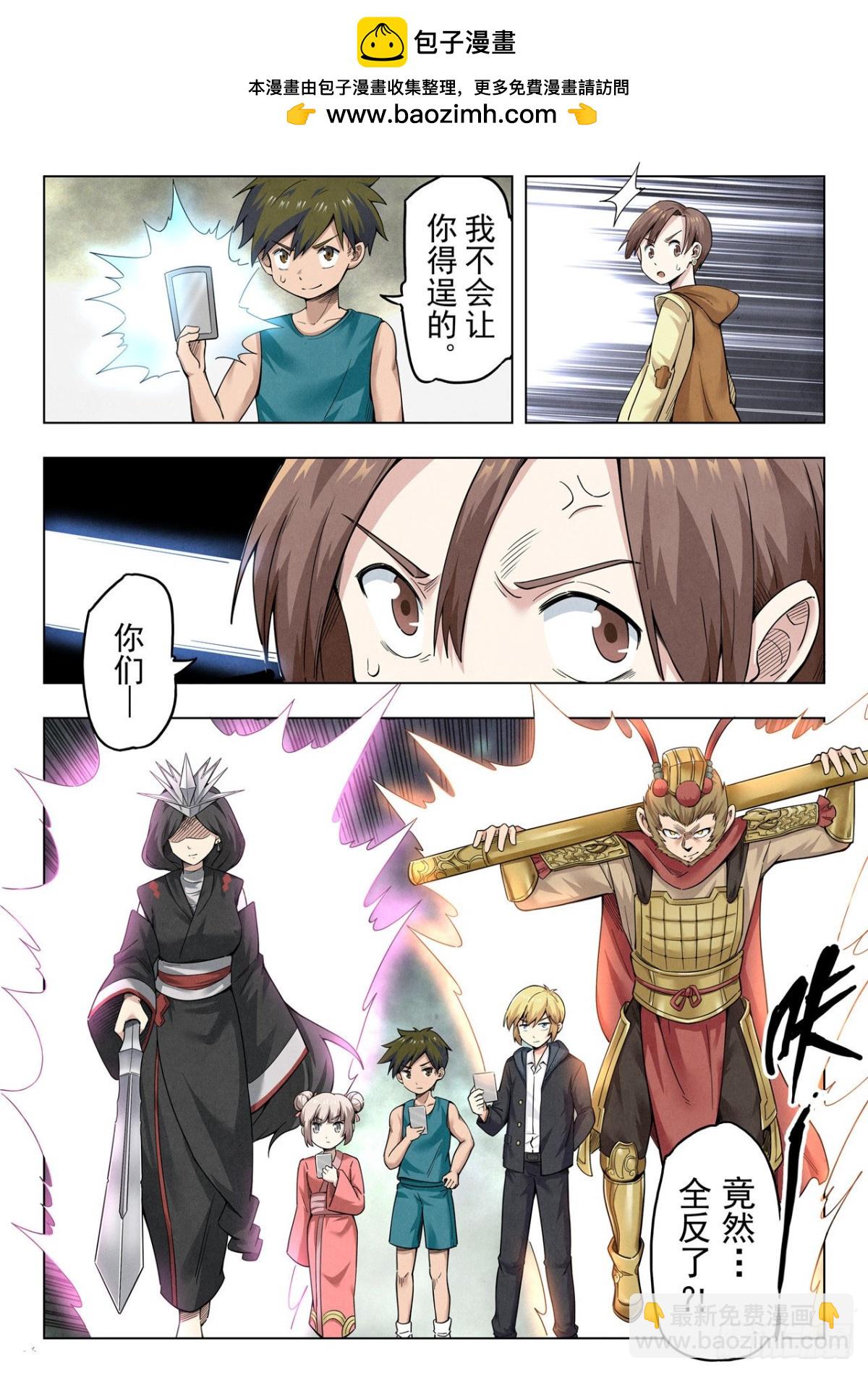 第二季 召唤神明（03）-第322话