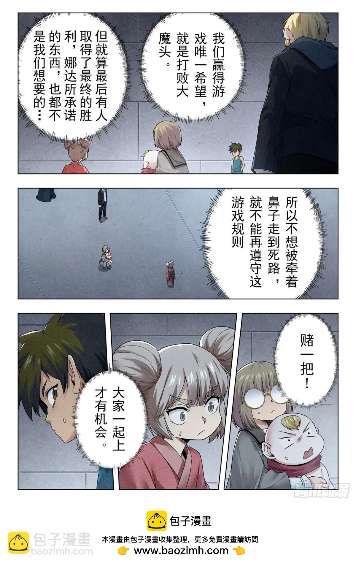 第二季 召唤神明（03）-第322话