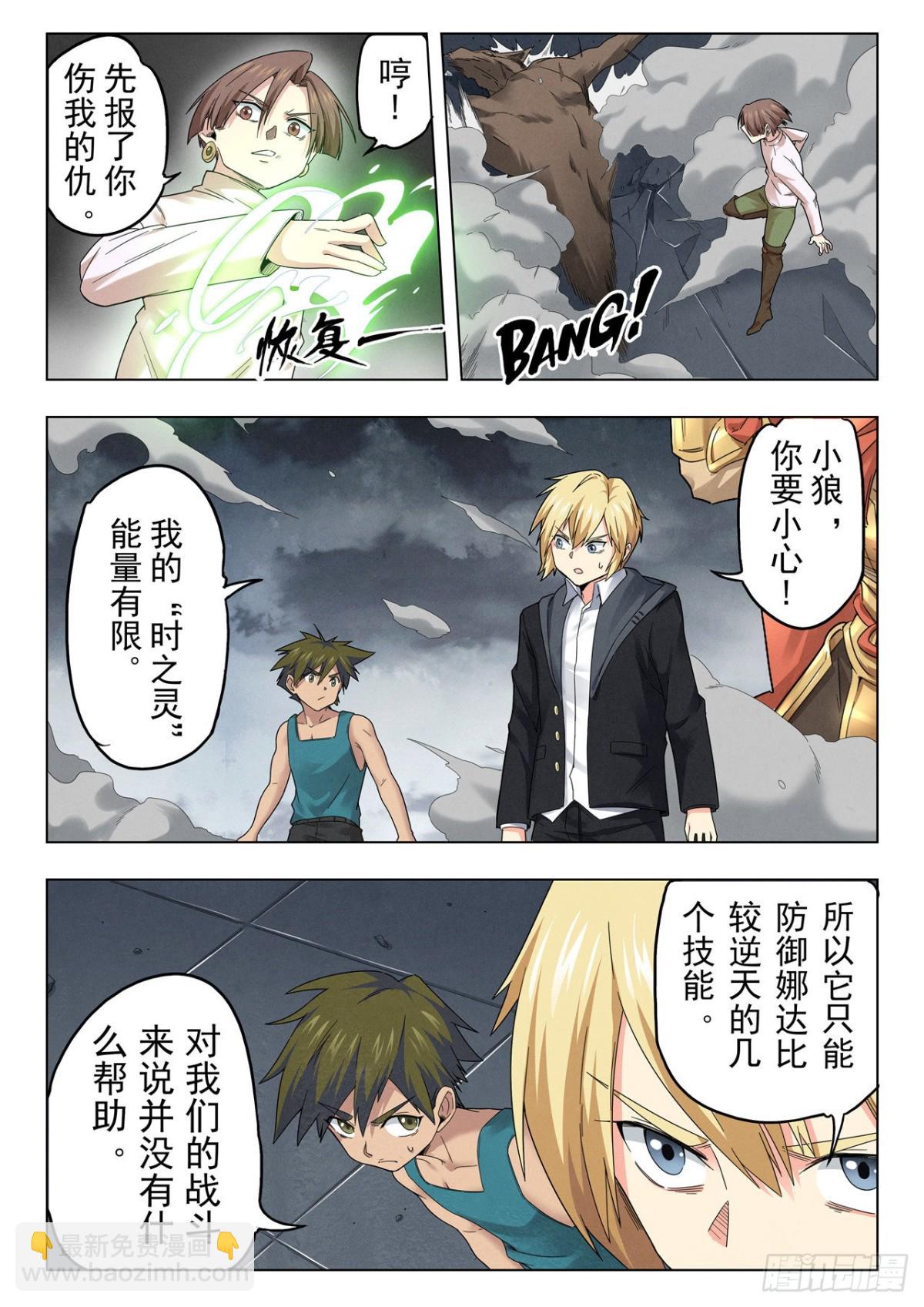 第二季 召唤神明（05）-第324话