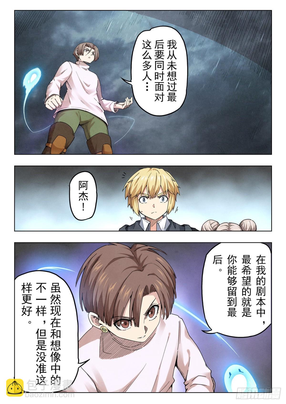 第二季 召唤神明（07）-第326话