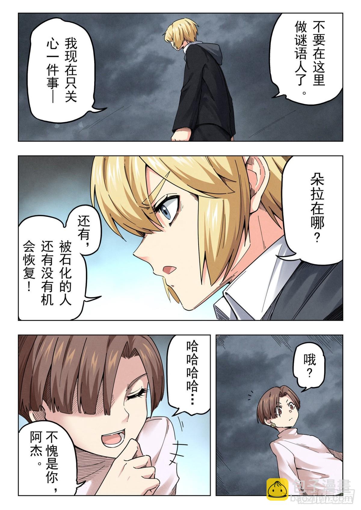 第二季 召唤神明（07）-第326话