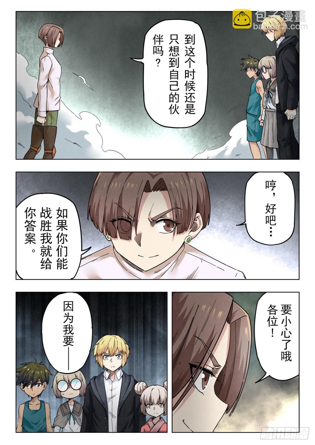 第二季 召唤神明（07）-第326话