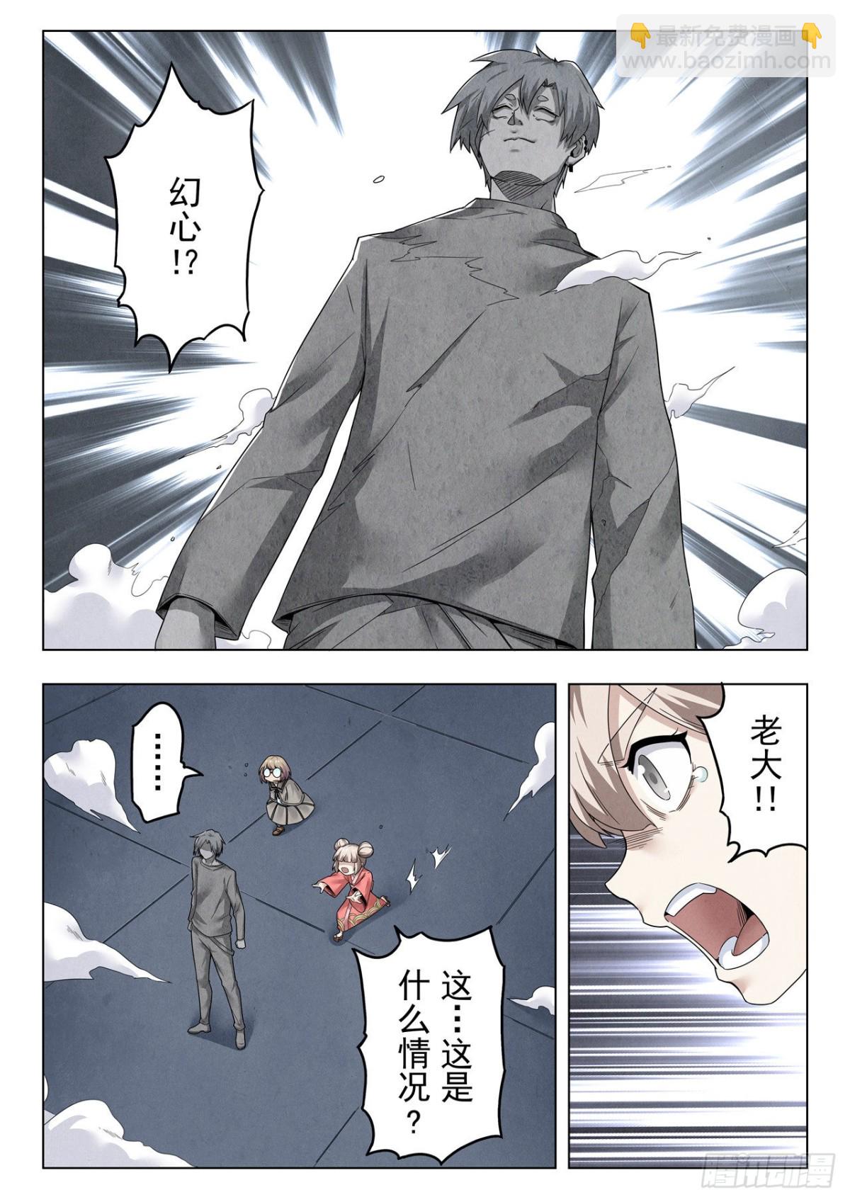 第二季 召唤神明（07）-第326话