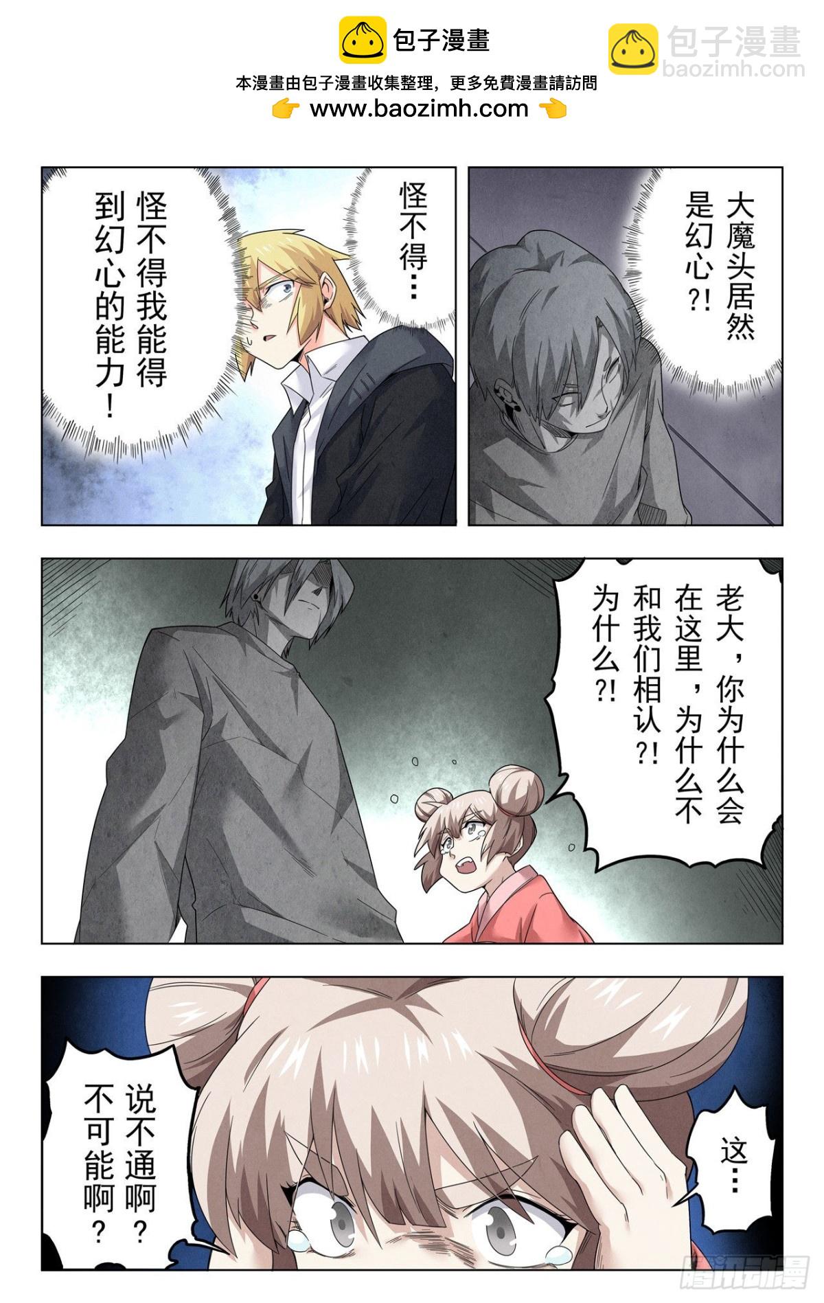 第二季 召唤神明（07）-第326话
