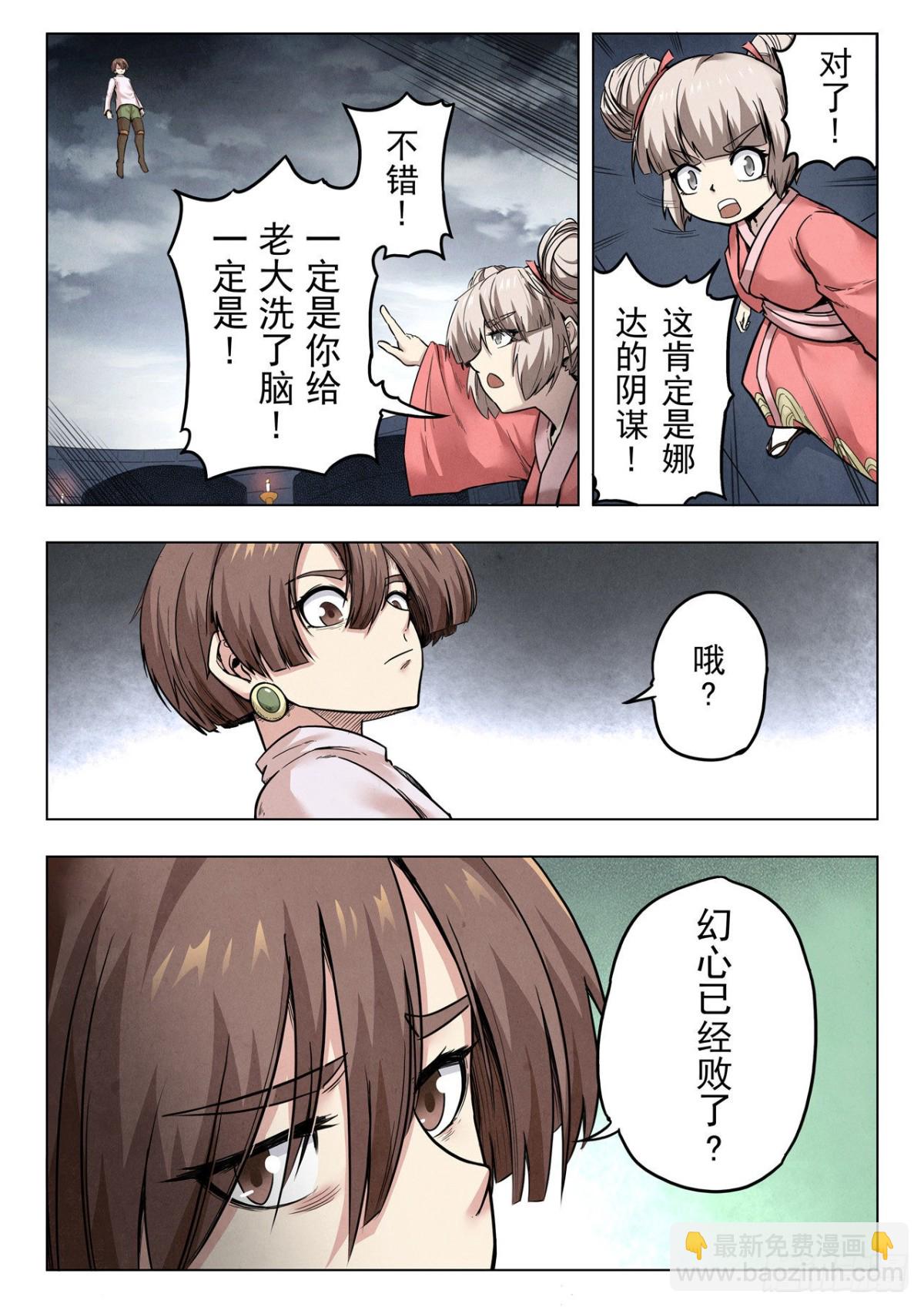 第二季 召唤神明（07）-第326话