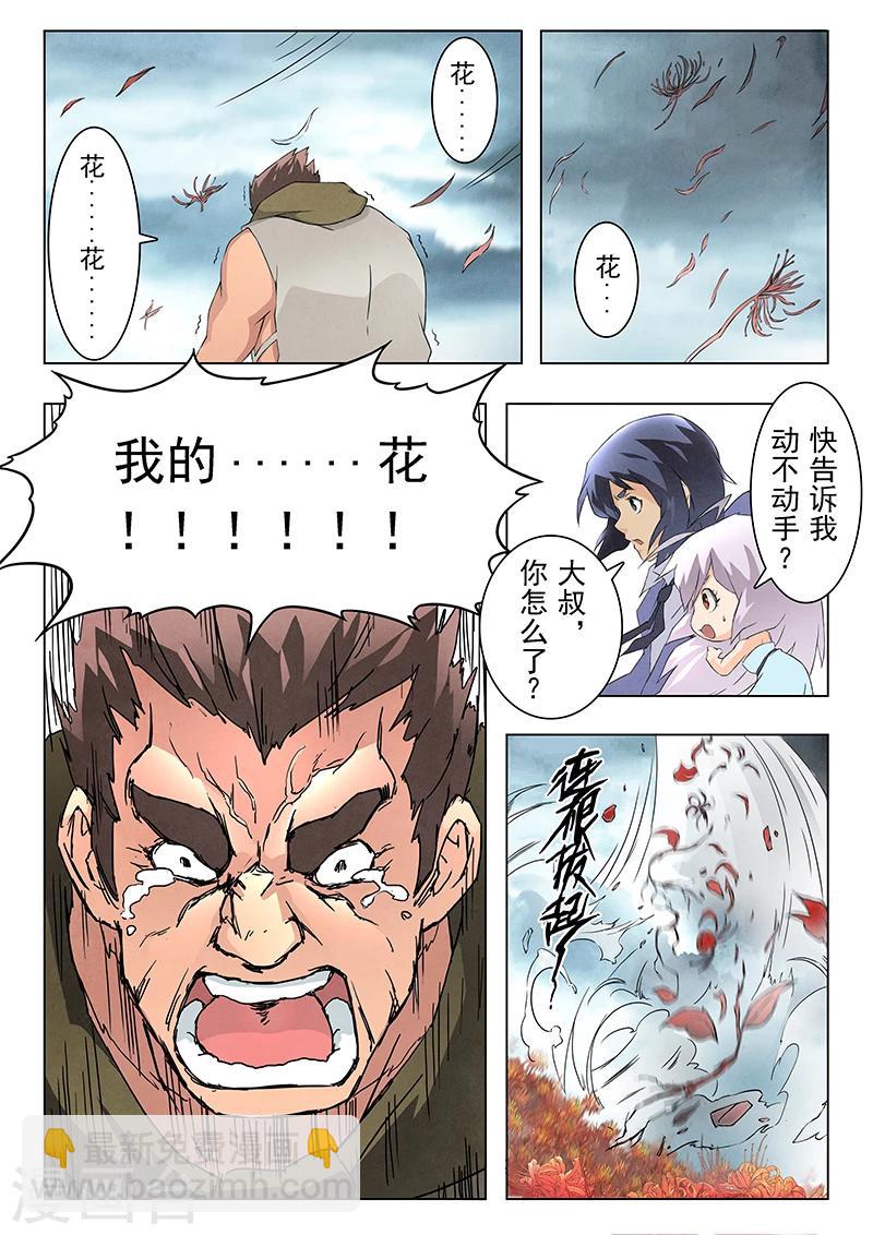 第6话5 石之森-第34话