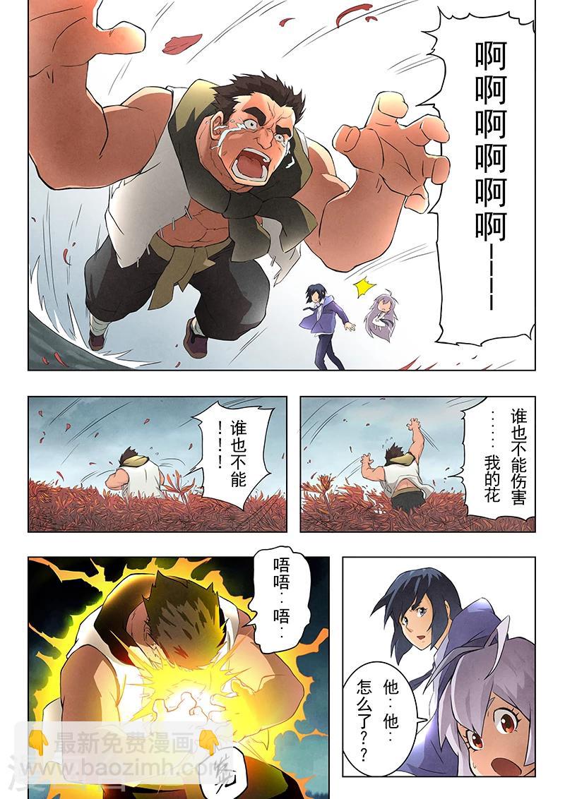 第6话5 石之森-第34话