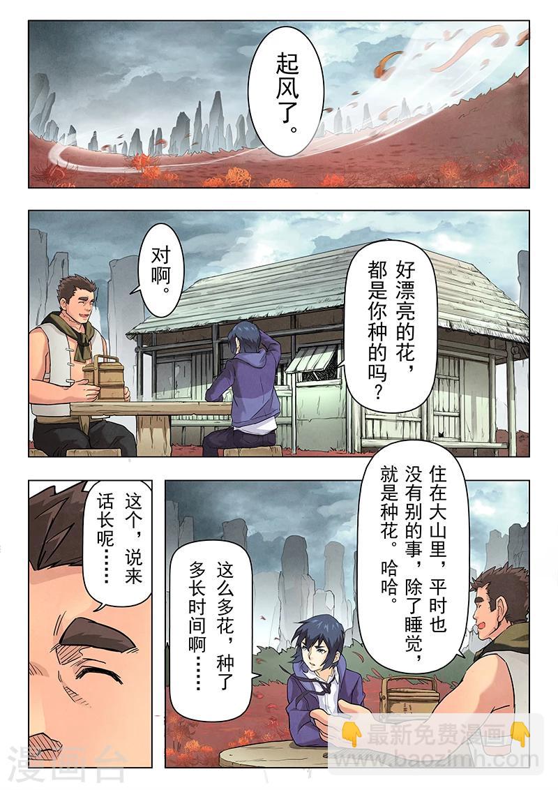 第6话5 石之森-第34话