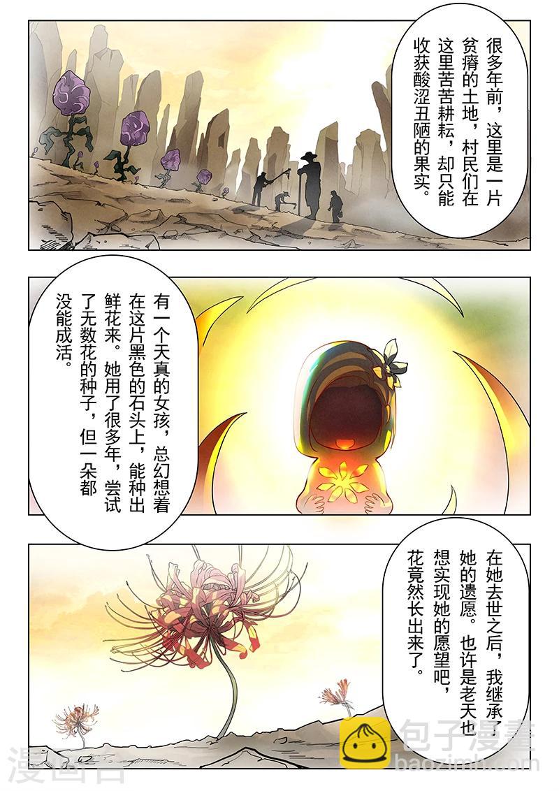 第6话5 石之森-第34话