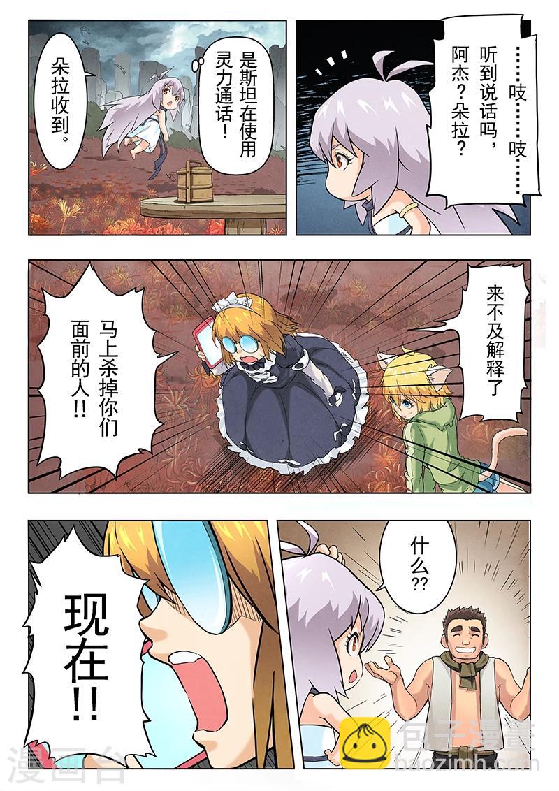 第6话5 石之森-第34话