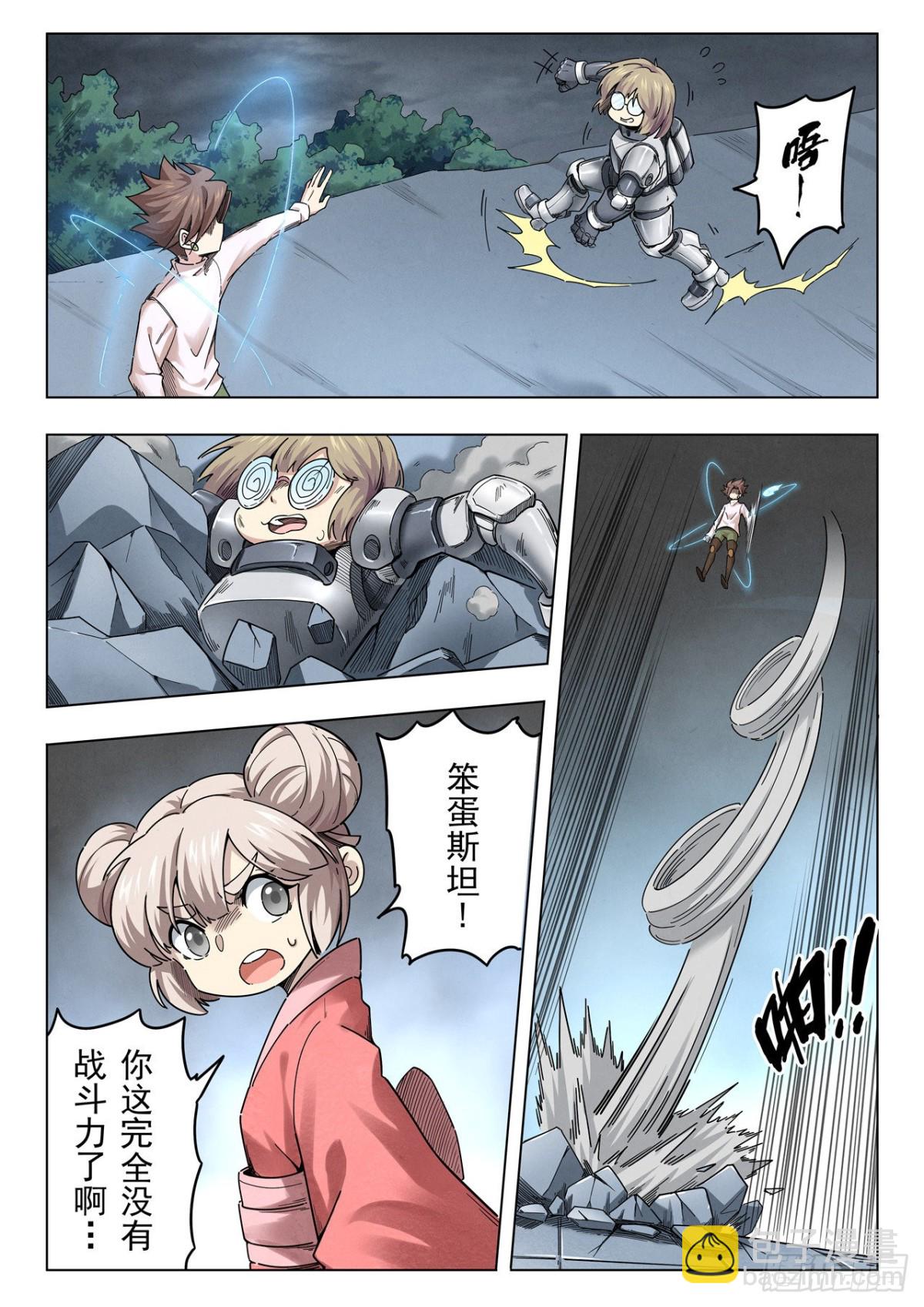 第二季 召唤神明（09）-第328话