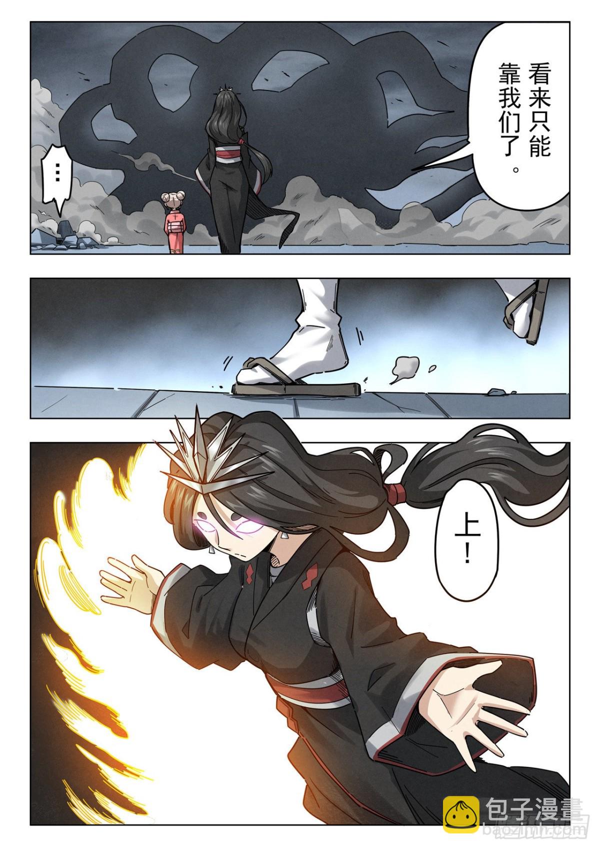 第二季 召唤神明（09）-第328话