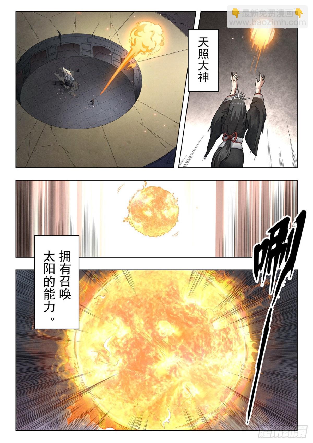 第二季 召唤神明（09）-第328话