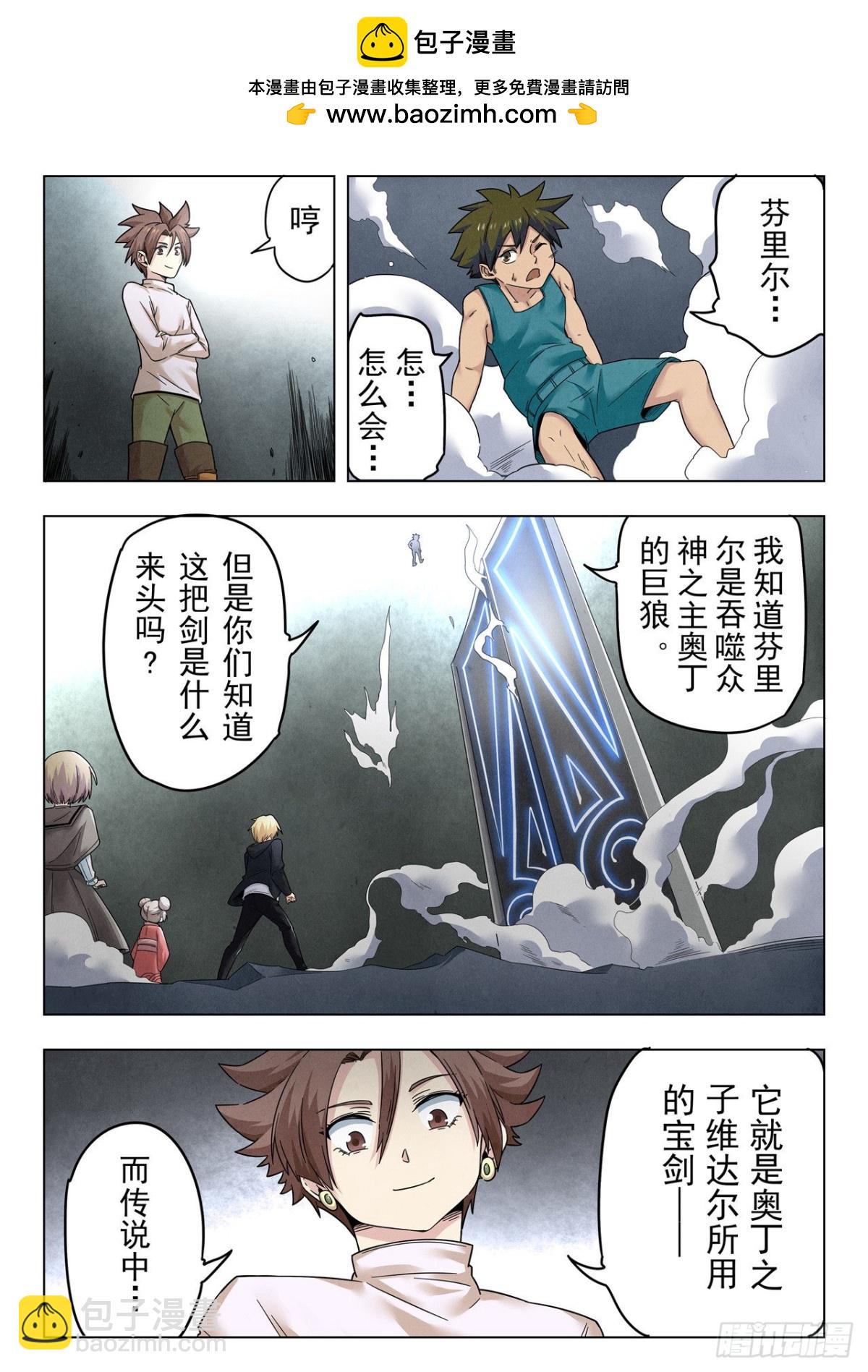 第二季 召唤神明（09）-第328话