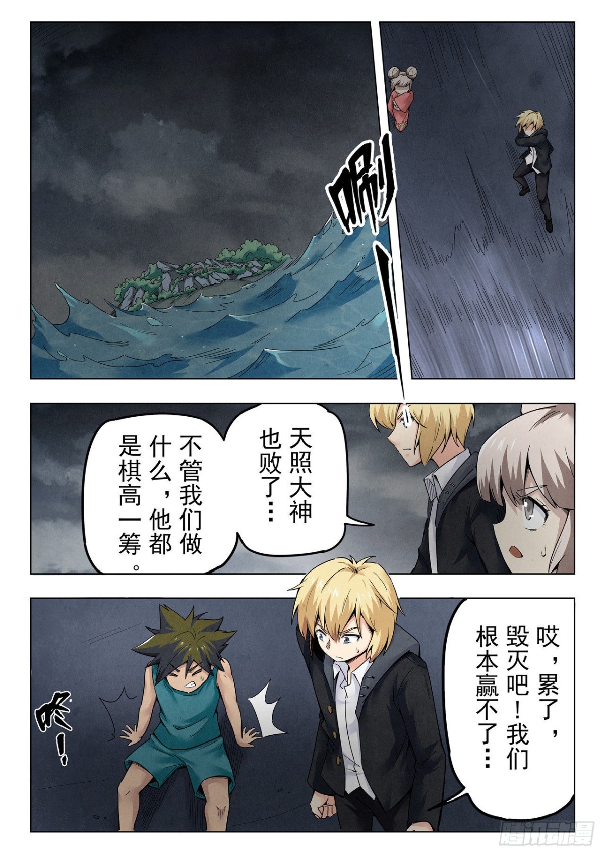 第二季 真相（02）-第330话
