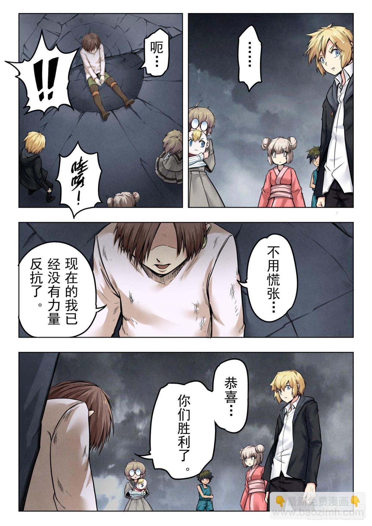 第二季 真相（04）-第332话