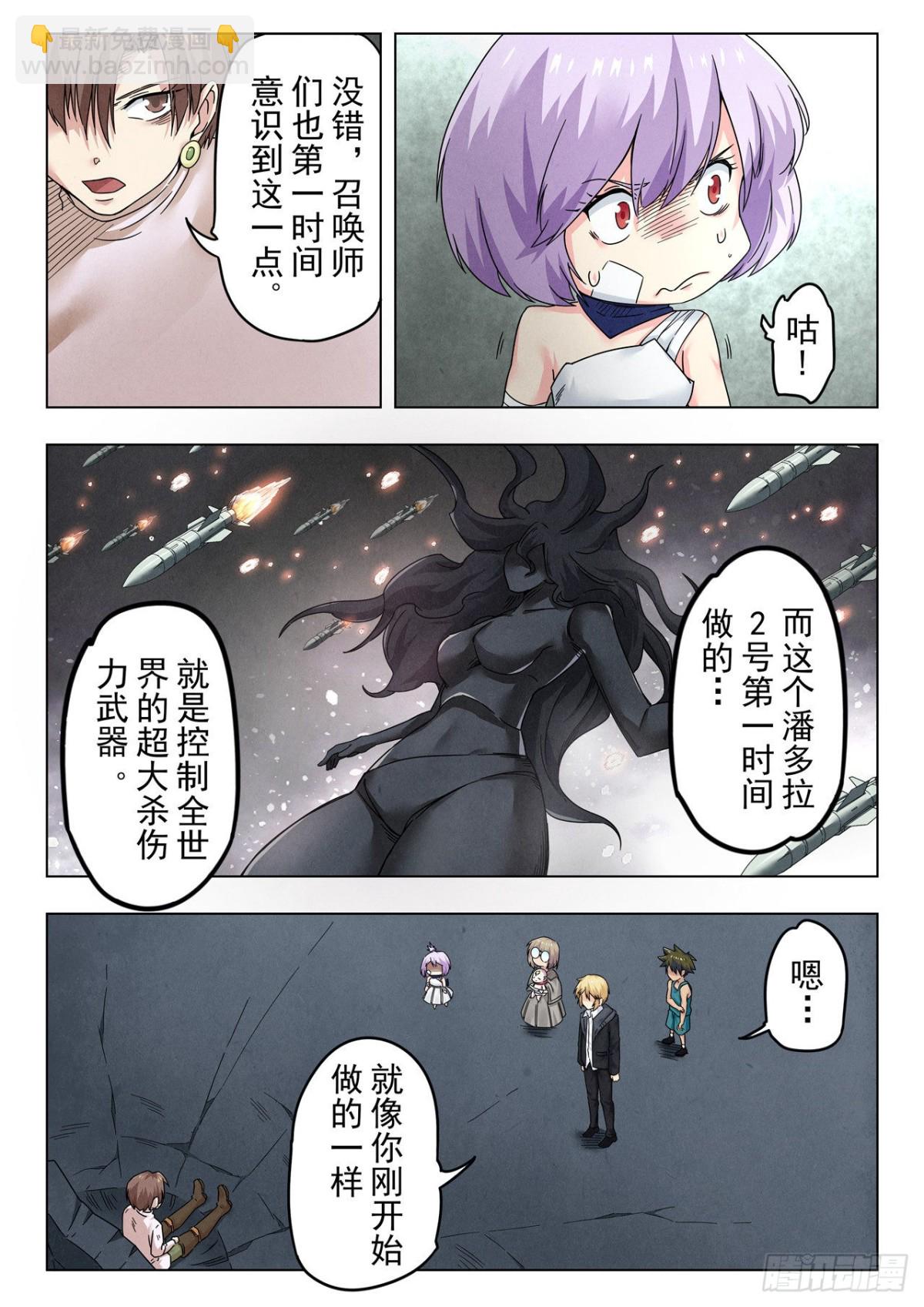 第二季 真相（06）-第334话