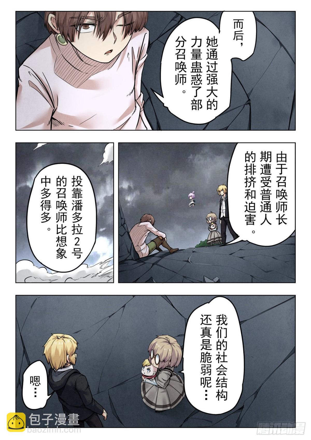 第二季 真相（06）-第334话