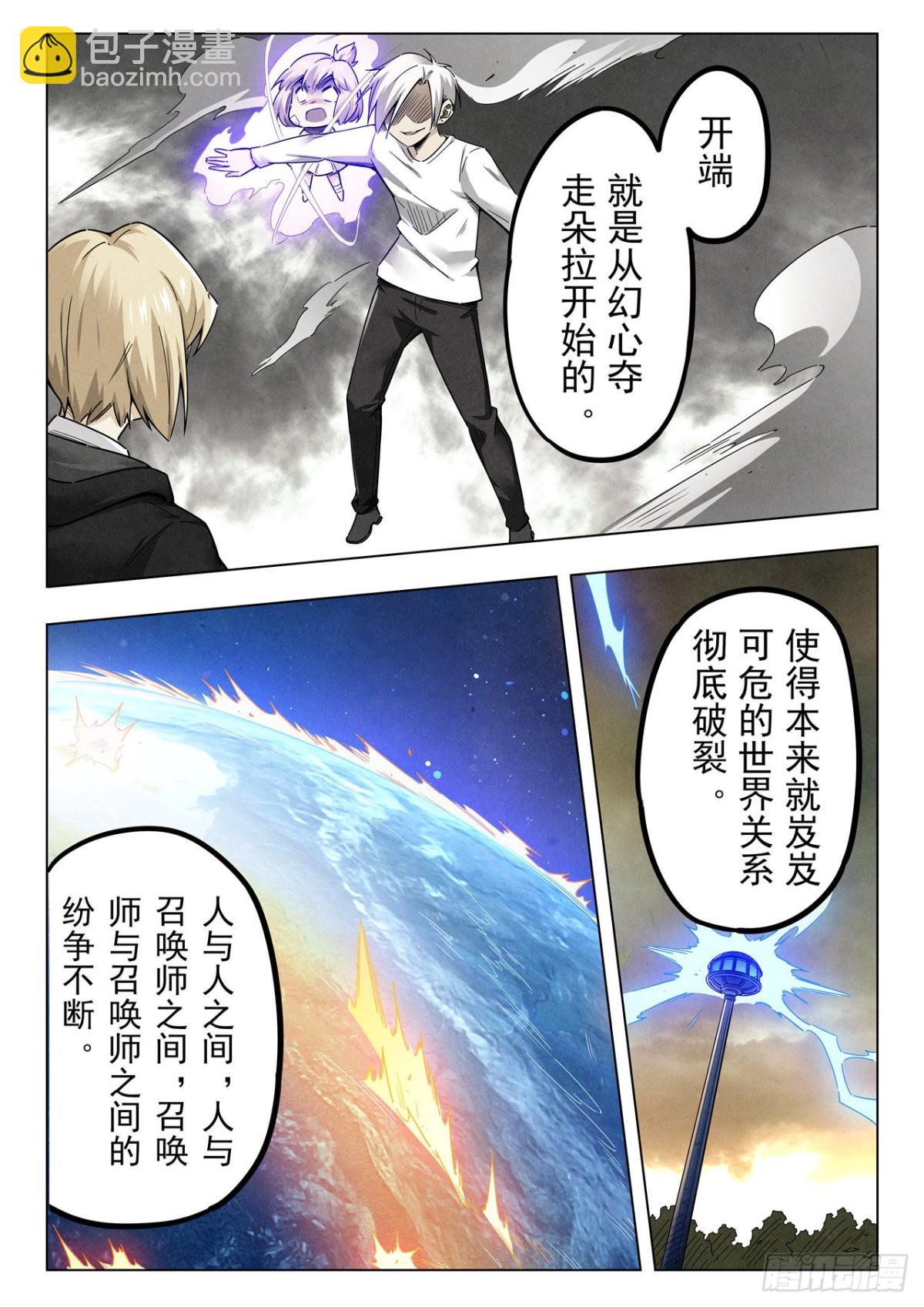 第二季 真相（06）-第334话