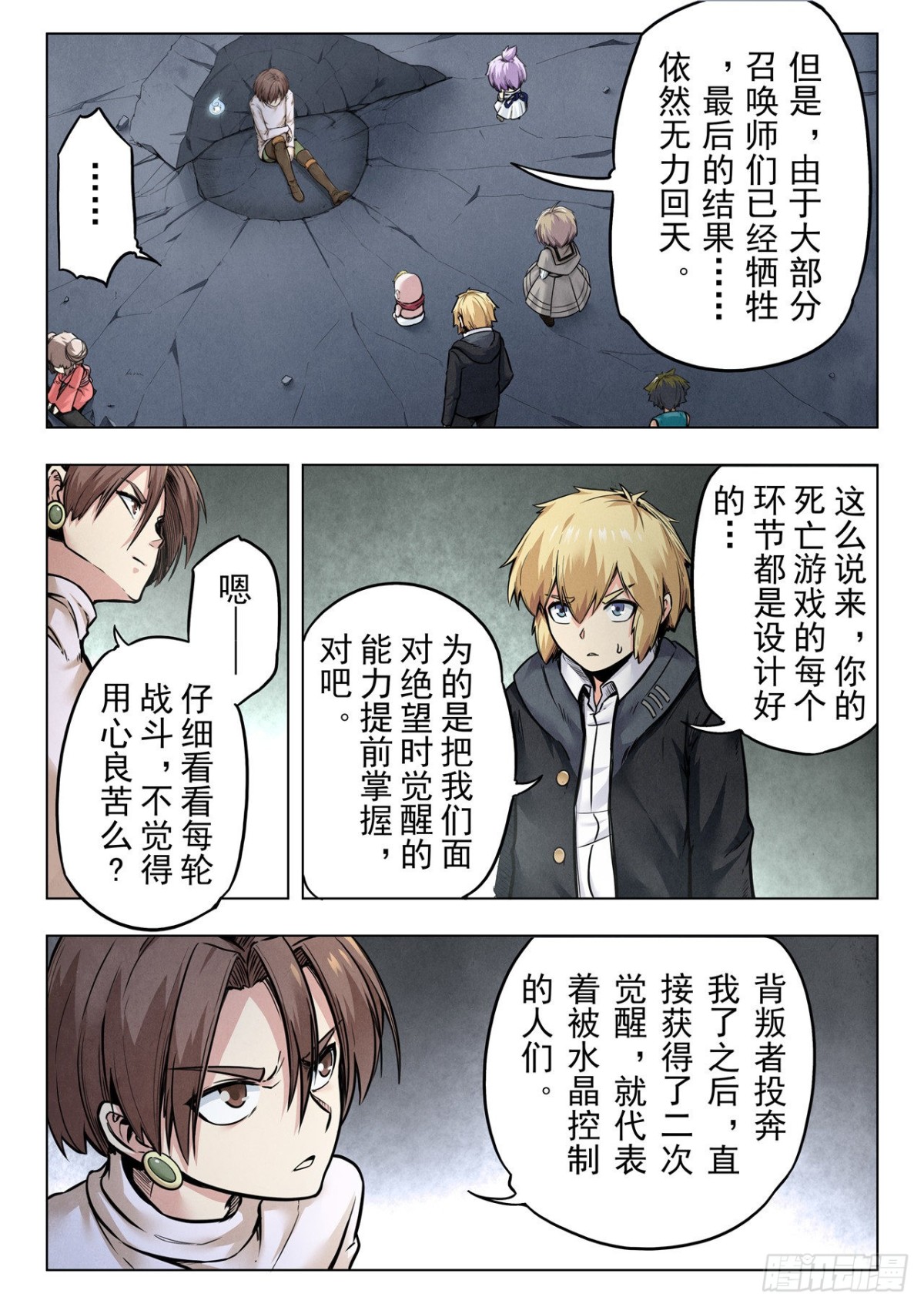 第二季 真相（08）-第336话