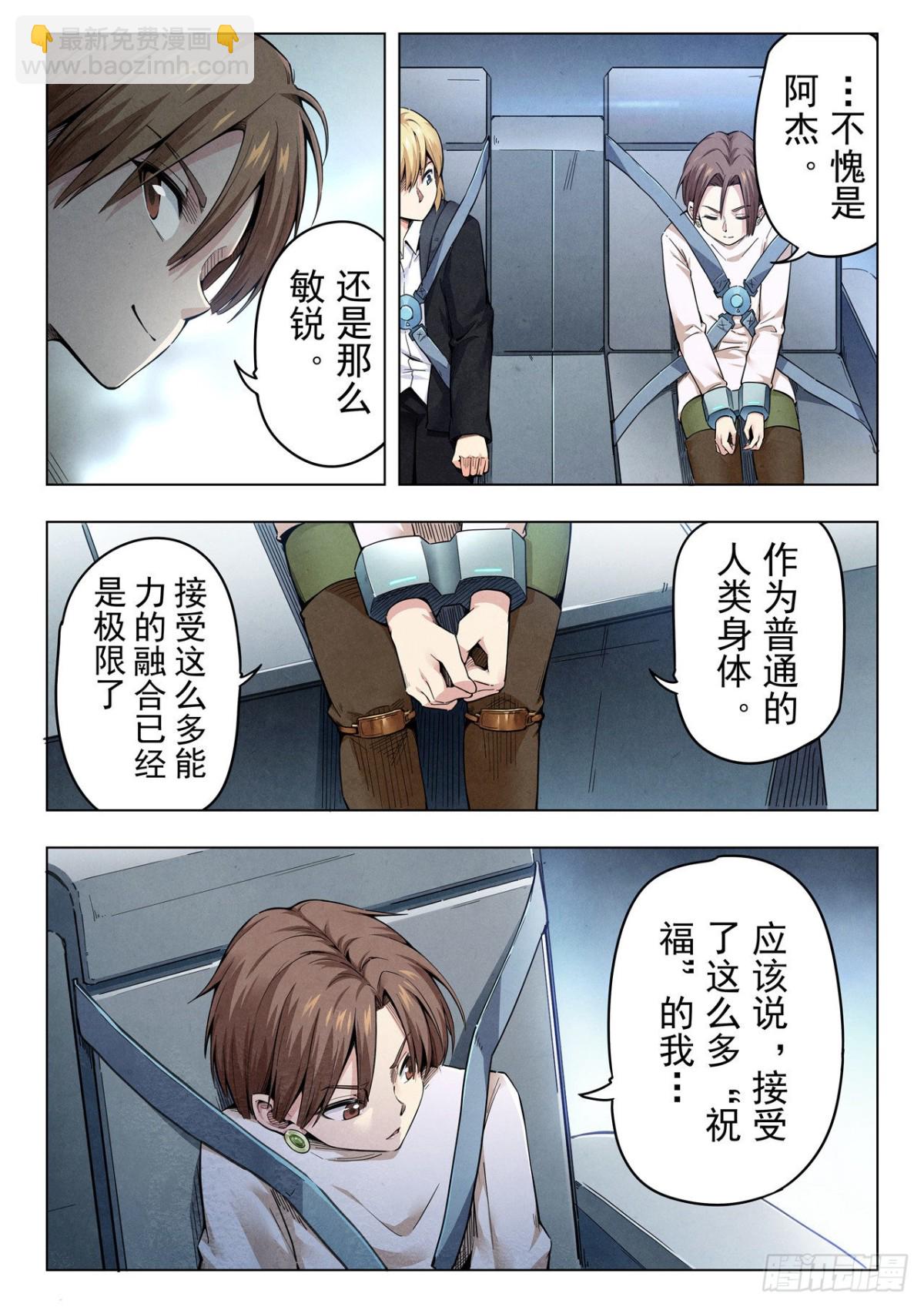 第二季 真相（08）-第336话