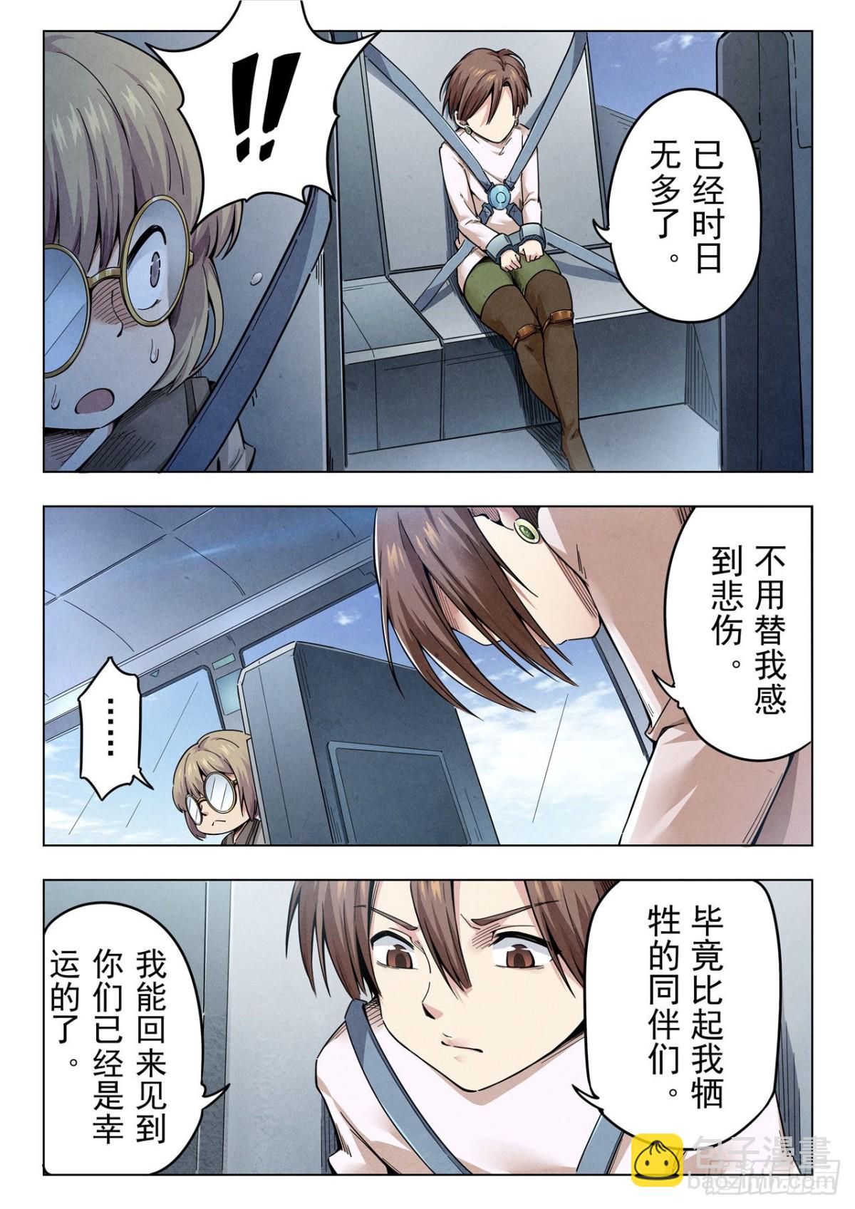 第二季 真相（08）-第336话