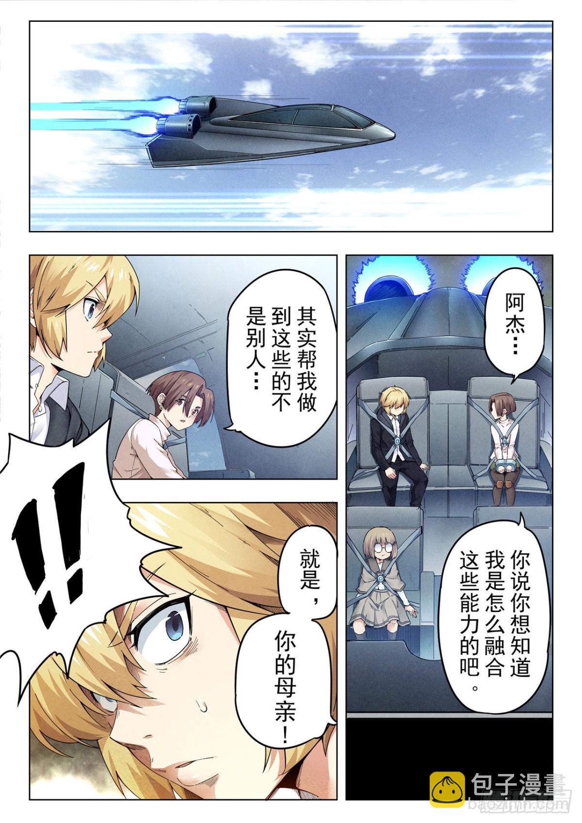 第二季 真相（08）-第336话
