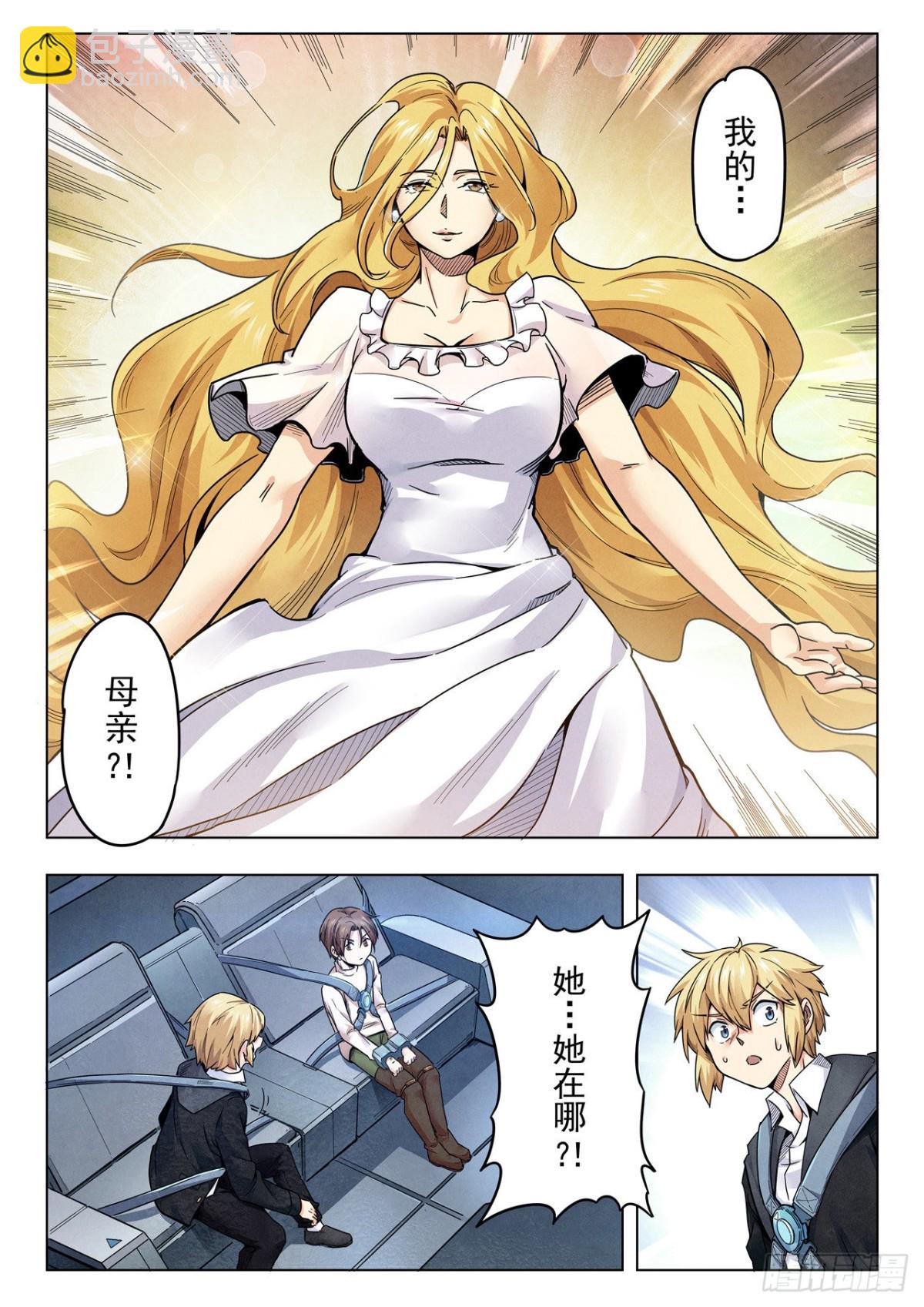 第二季 真相（08）-第336话