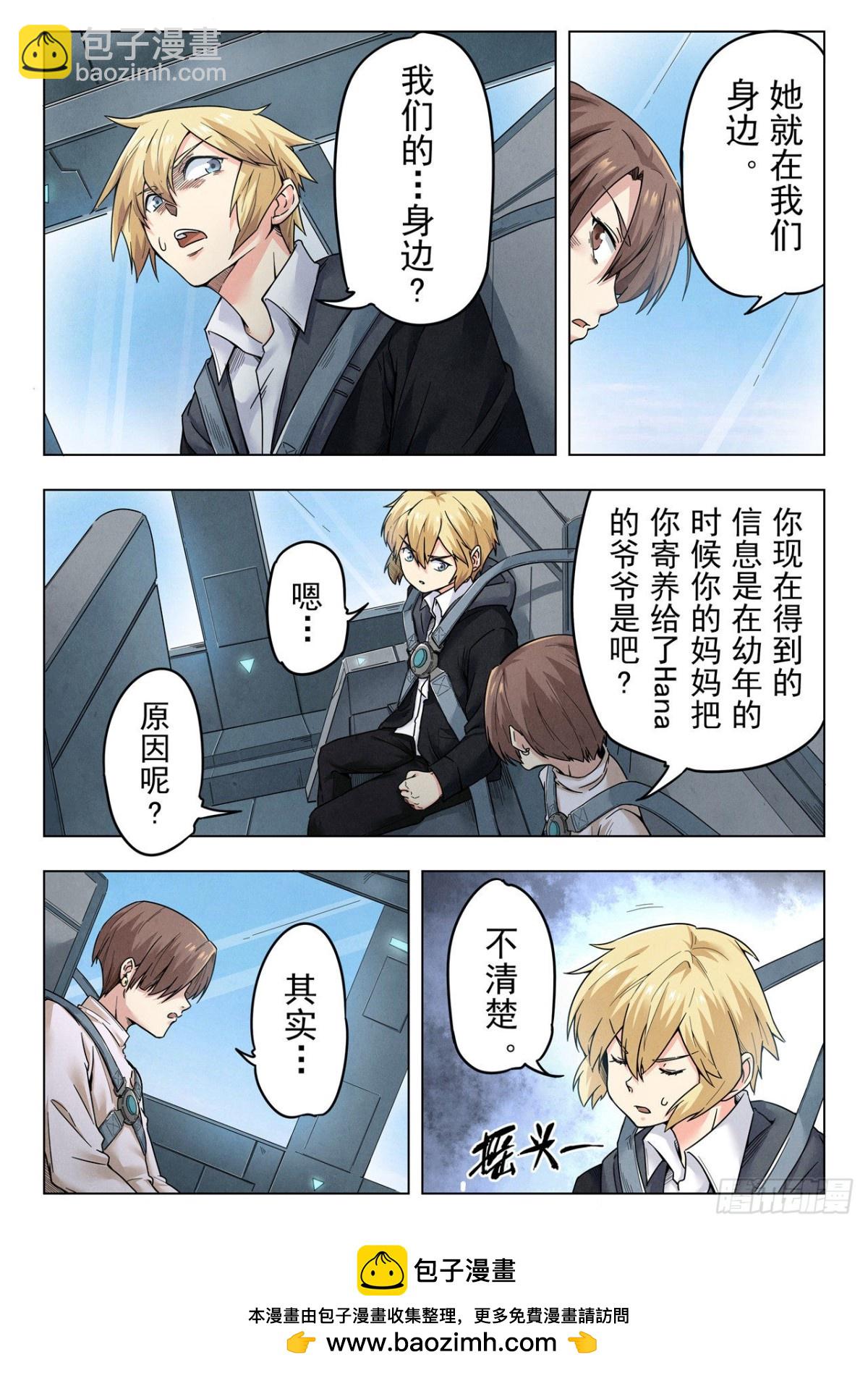 第二季 真相（08）-第336话