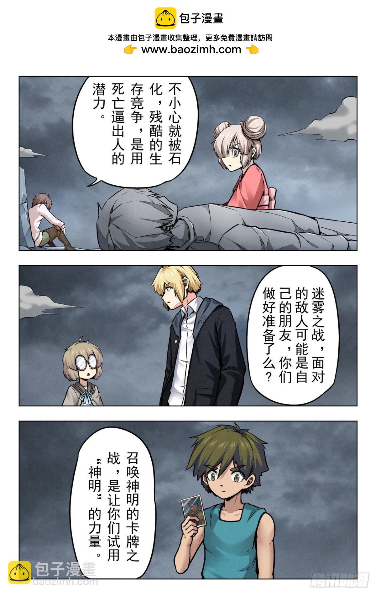 第二季 真相（08）-第336话