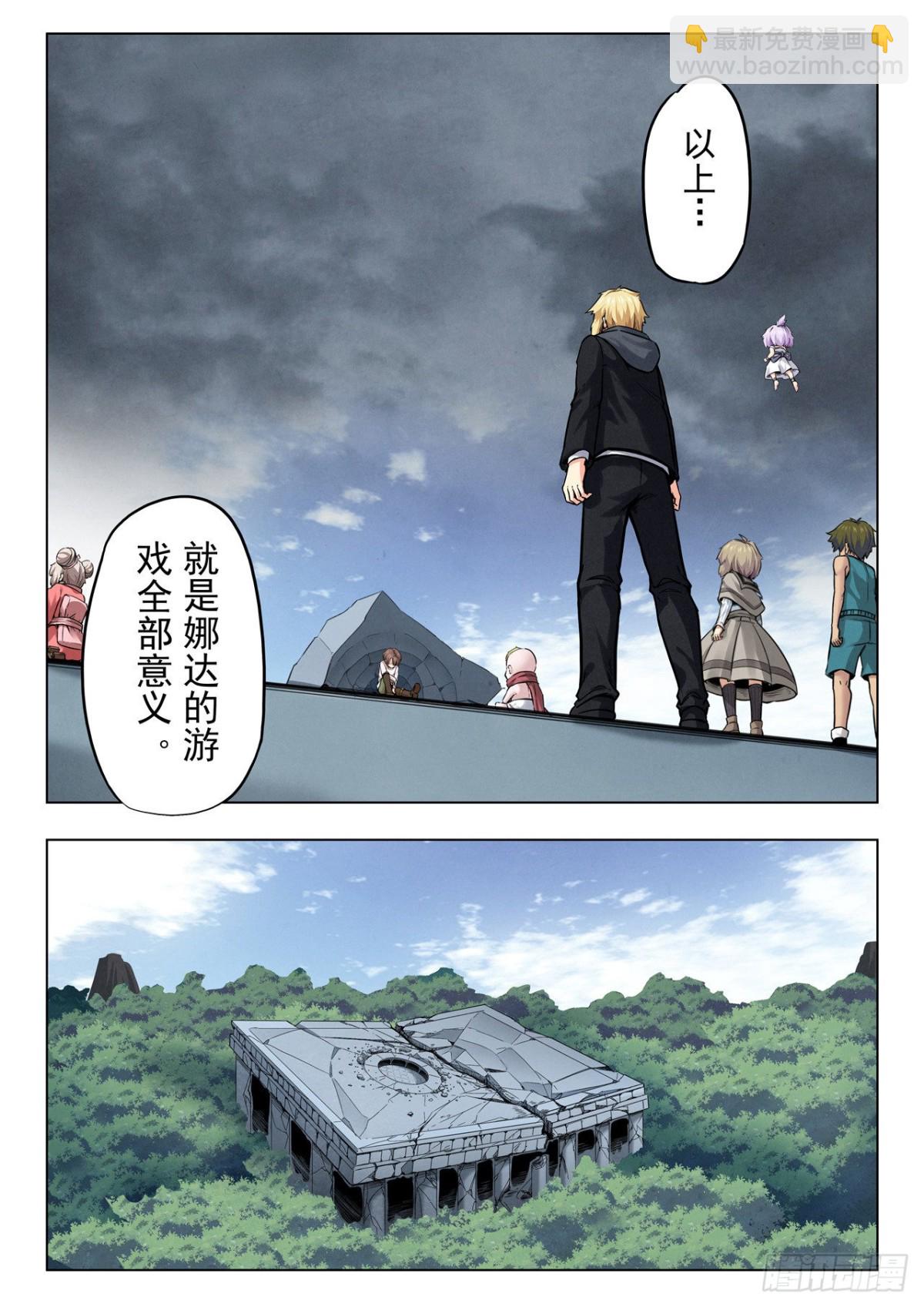第二季 真相（08）-第336话