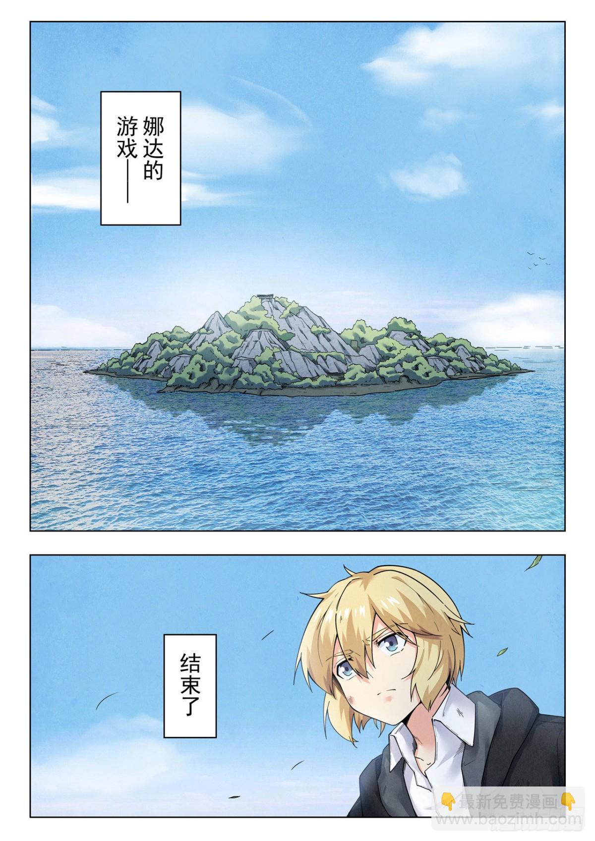 第二季 真相（08）-第336话