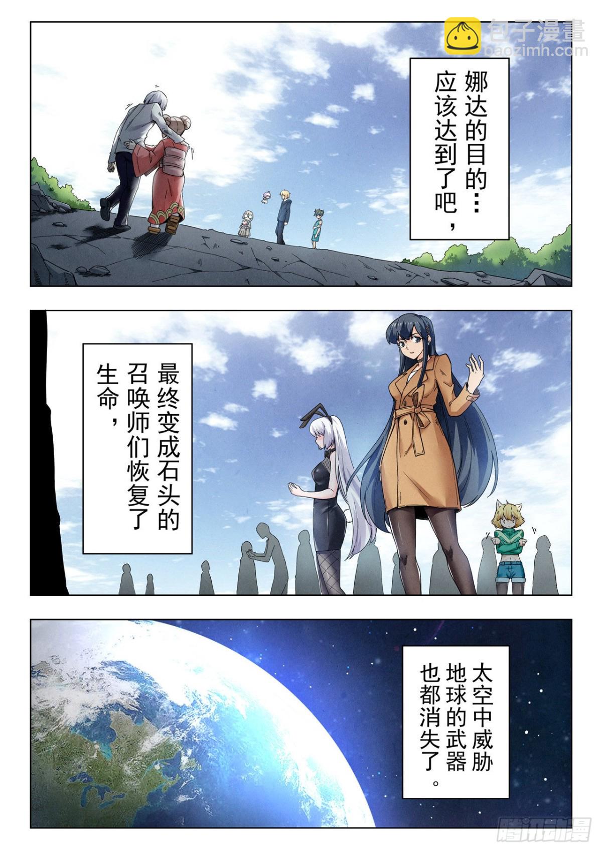 第二季 真相（08）-第336话