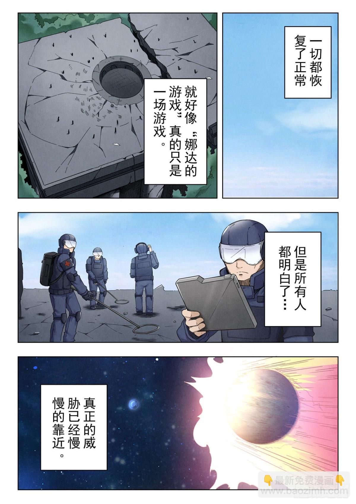 第二季 真相（08）-第336话