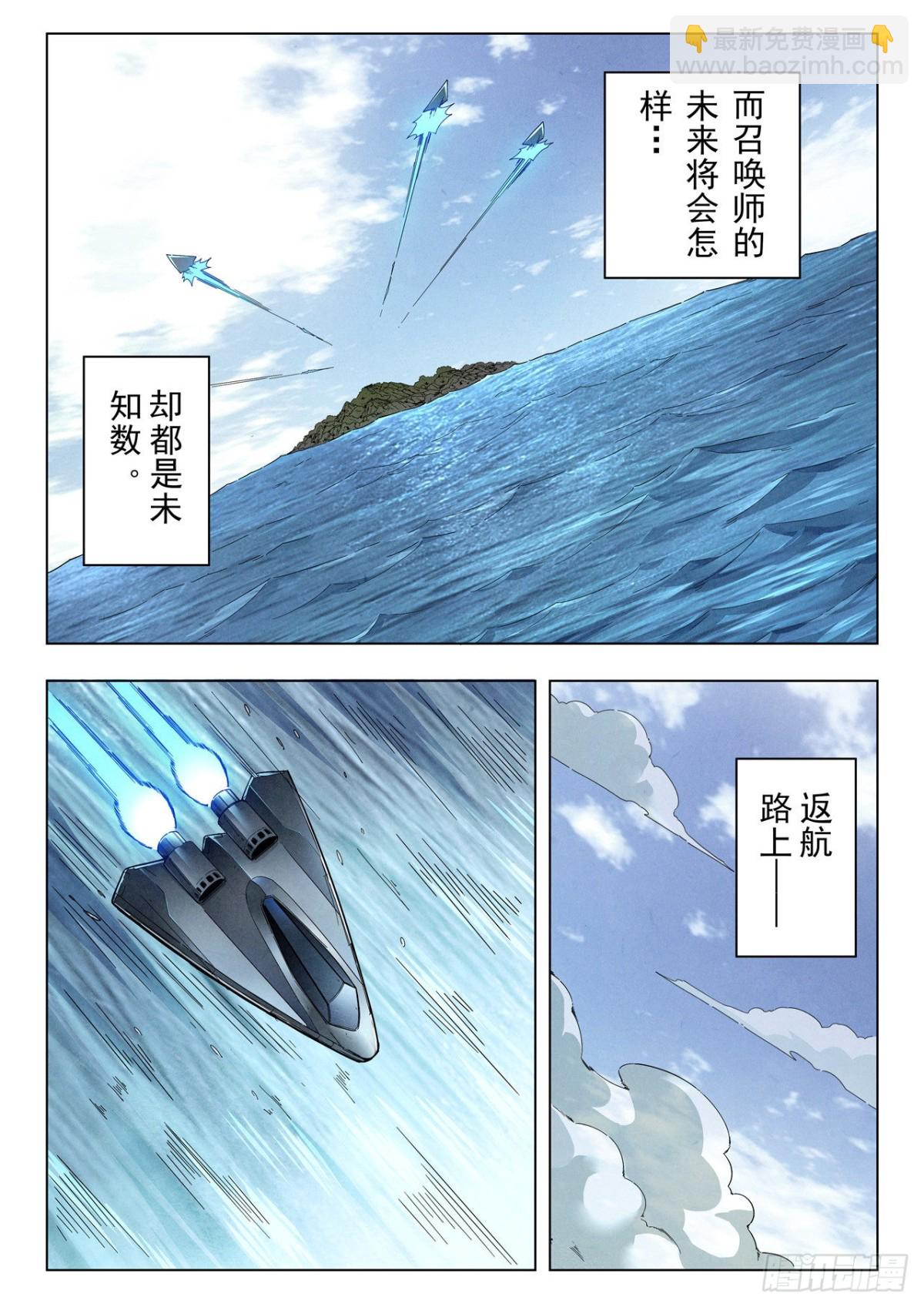 第二季 真相（08）-第336话