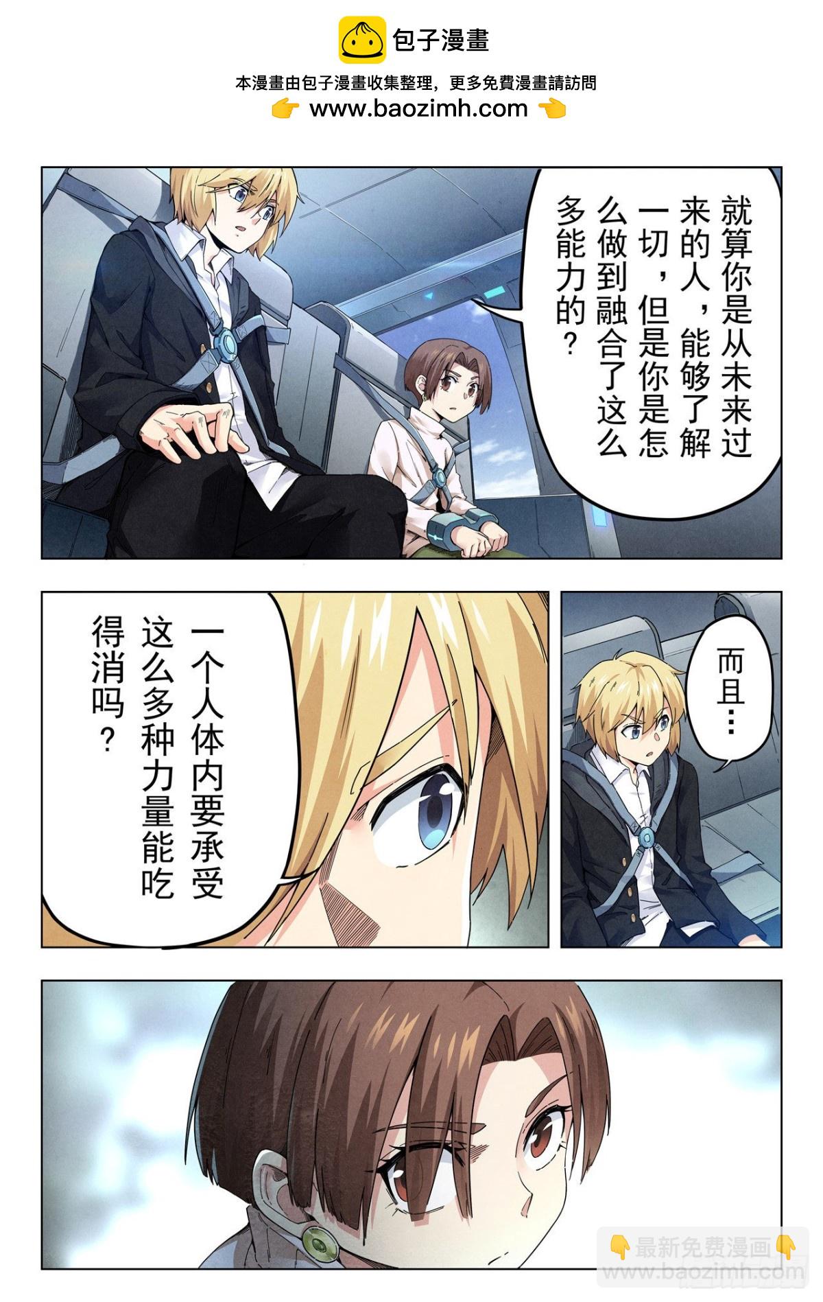 第二季 真相（08）-第336话
