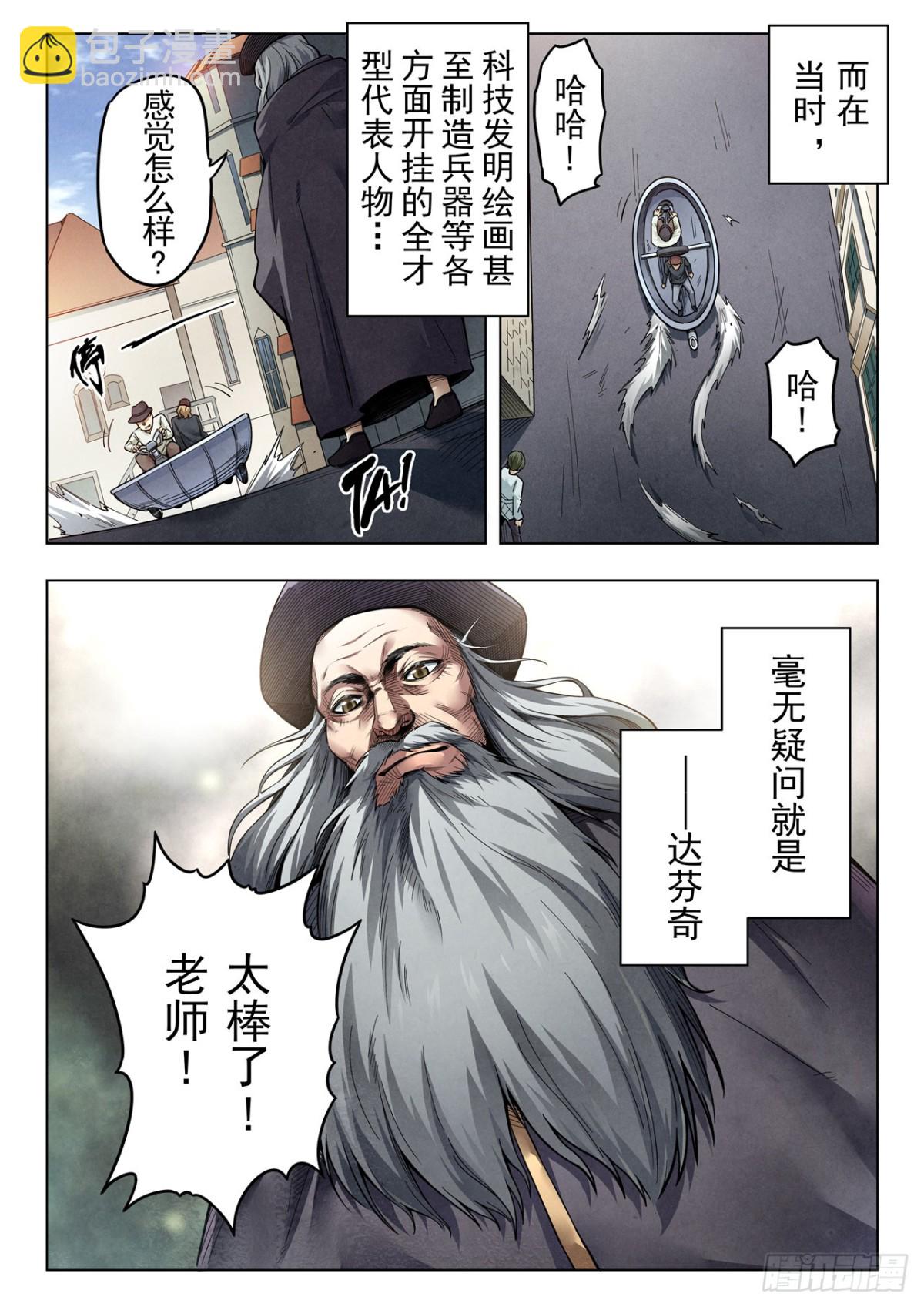 第二季 反击（01）-第338话