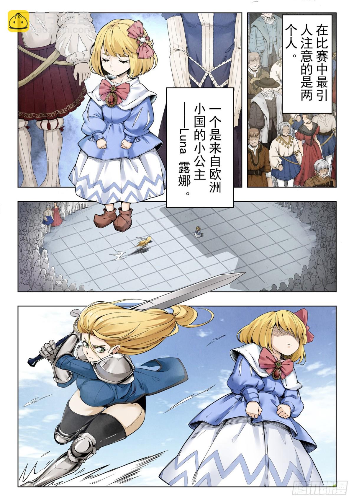 第二季 反击（01）-第338话